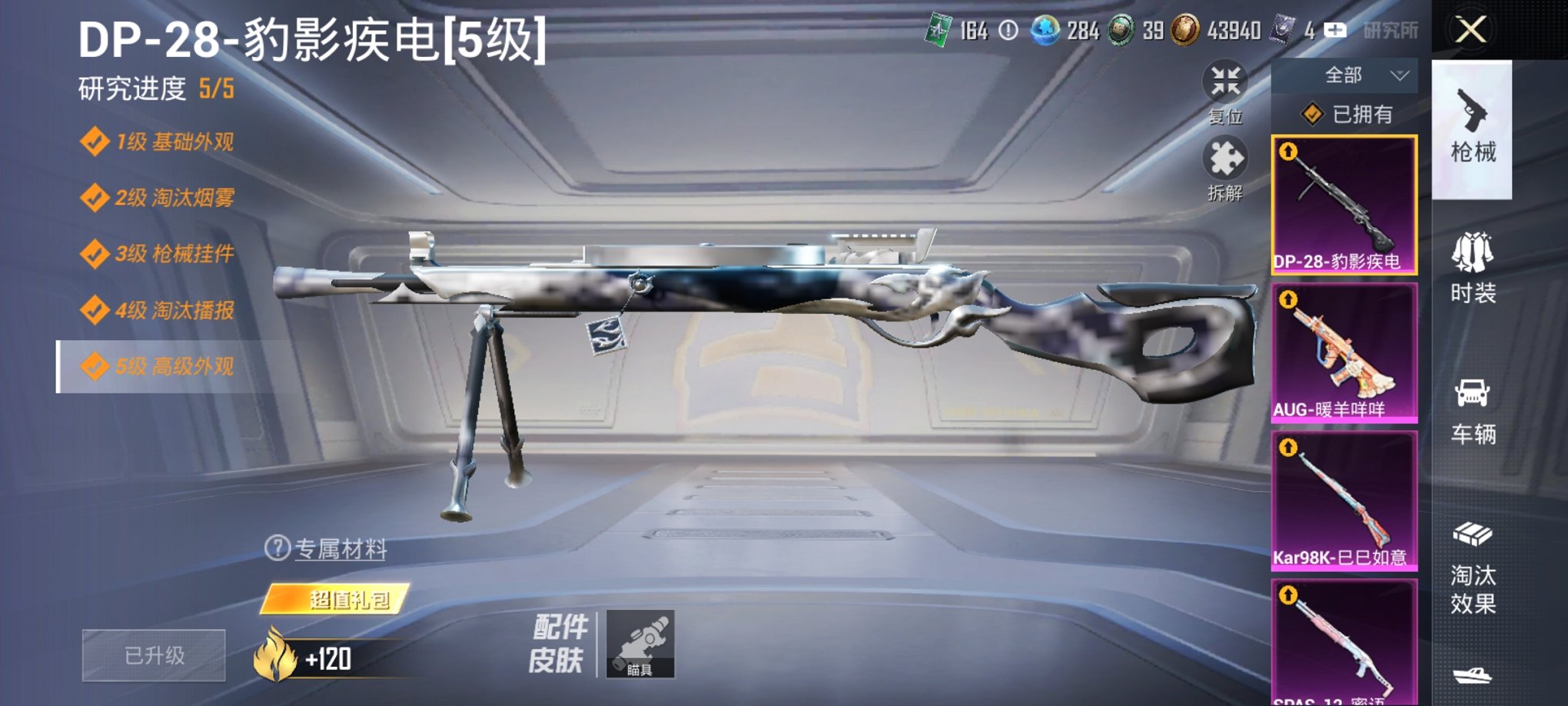 HPCMW3420762和平精英账号详情图12 HPCMW3420762和平精英账号详情图12