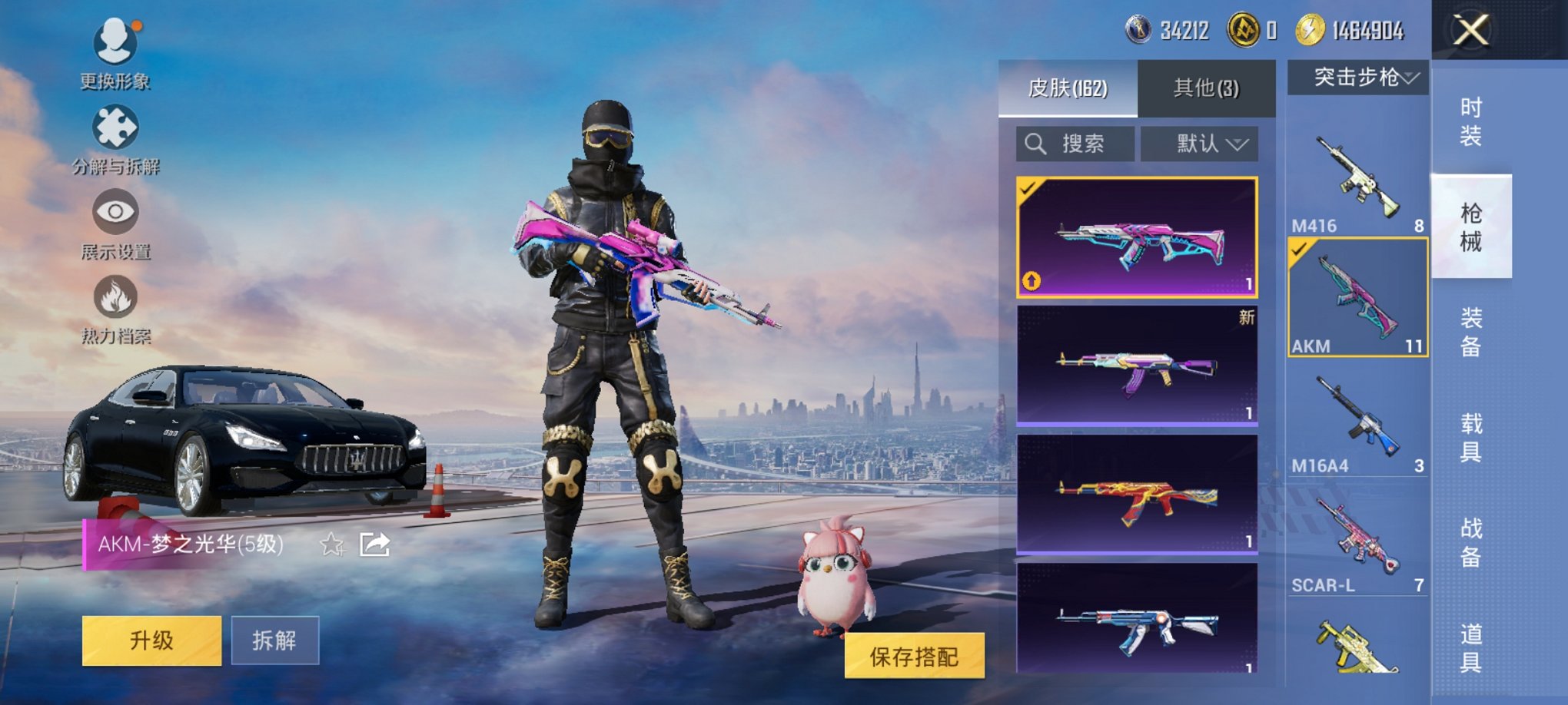 HPCMW3420762和平精英账号详情图13 HPCMW3420762和平精英账号详情图13