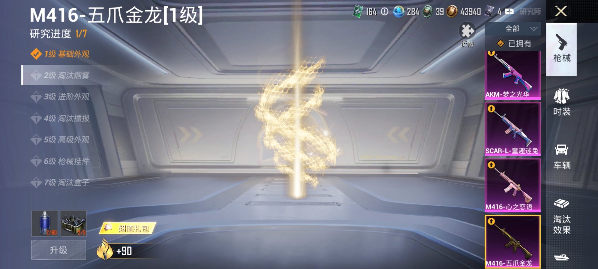 HPCMW3420762和平精英账号详情图14 HPCMW3420762和平精英账号详情图14