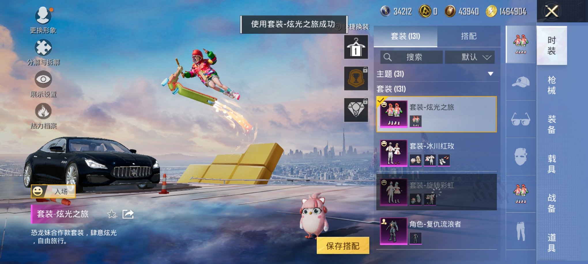 HPCMW3420762和平精英账号详情图16 HPCMW3420762和平精英账号详情图16