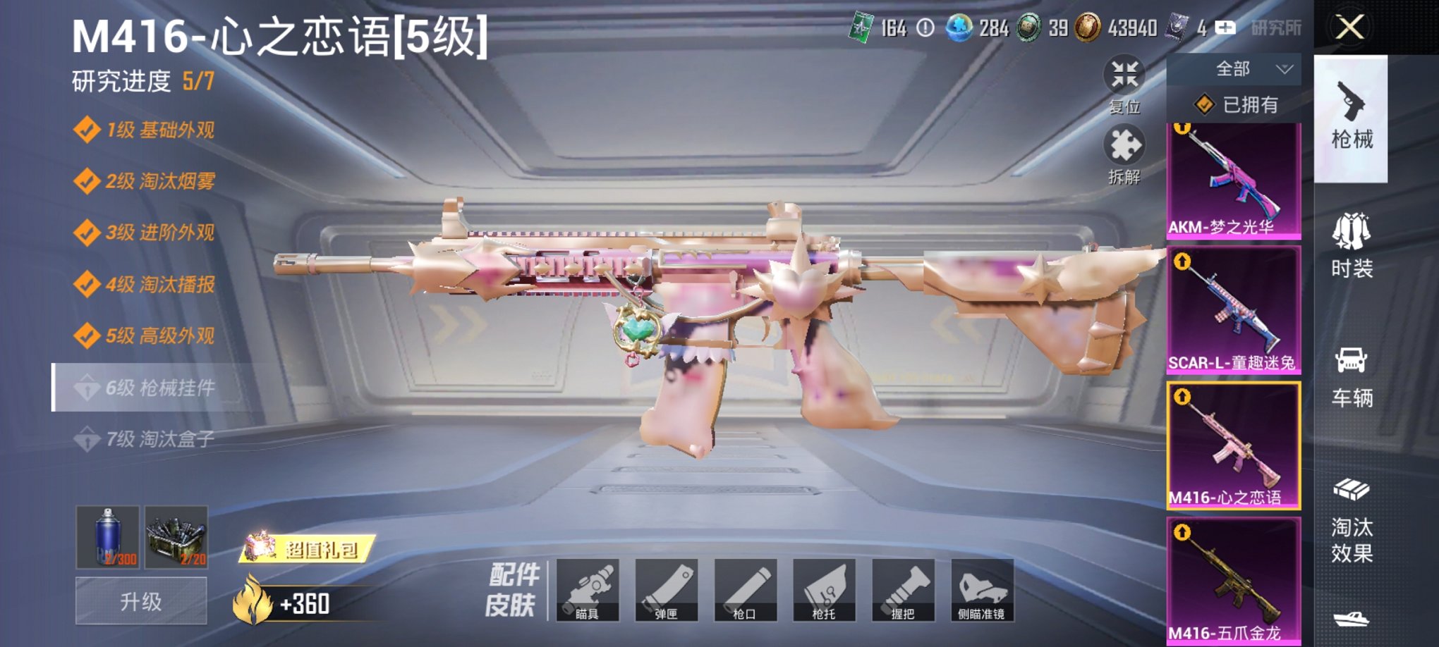 HPCMW3420762和平精英账号详情图17 HPCMW3420762和平精英账号详情图17