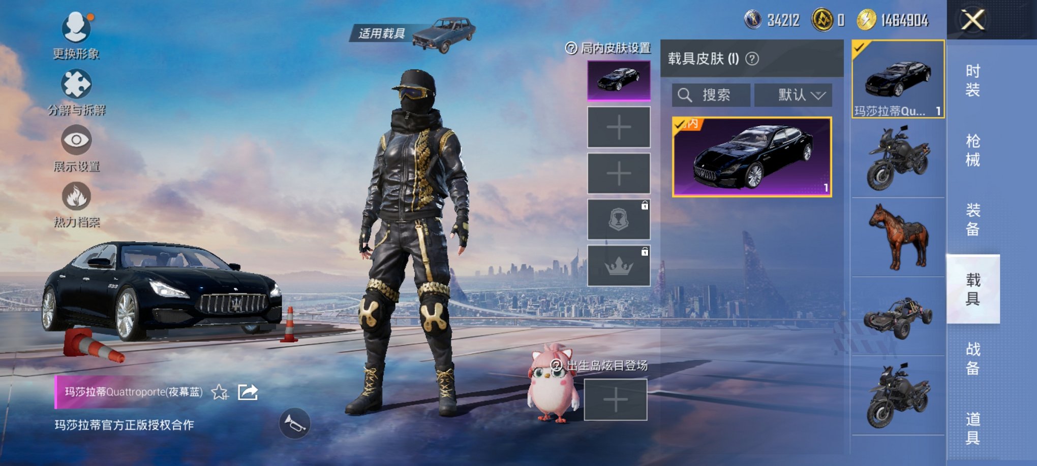 HPCMW3420762和平精英账号详情图18 HPCMW3420762和平精英账号详情图18