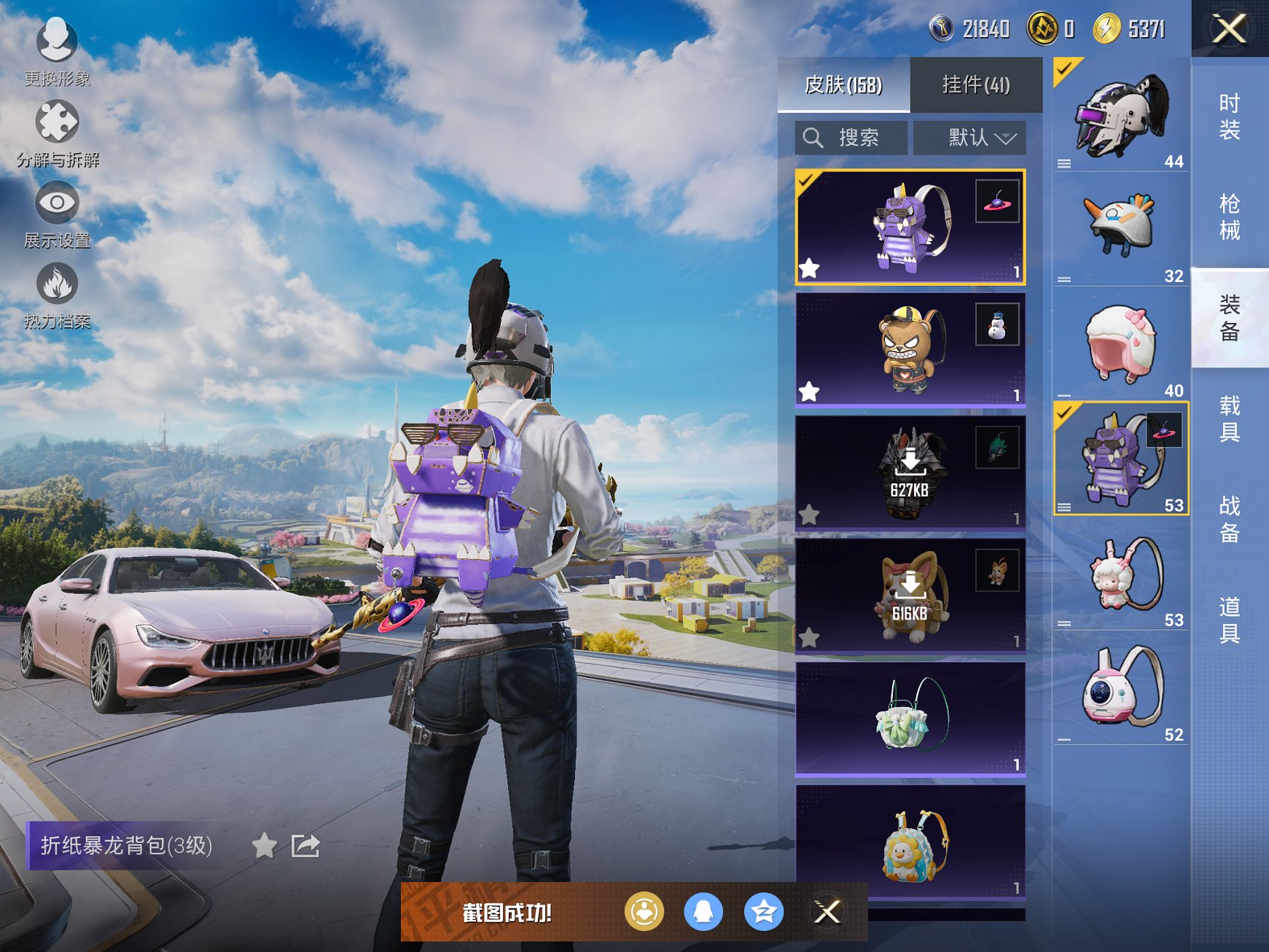 HPCMW3426147和平精英账号详情图2 HPCMW3426147和平精英账号详情图2