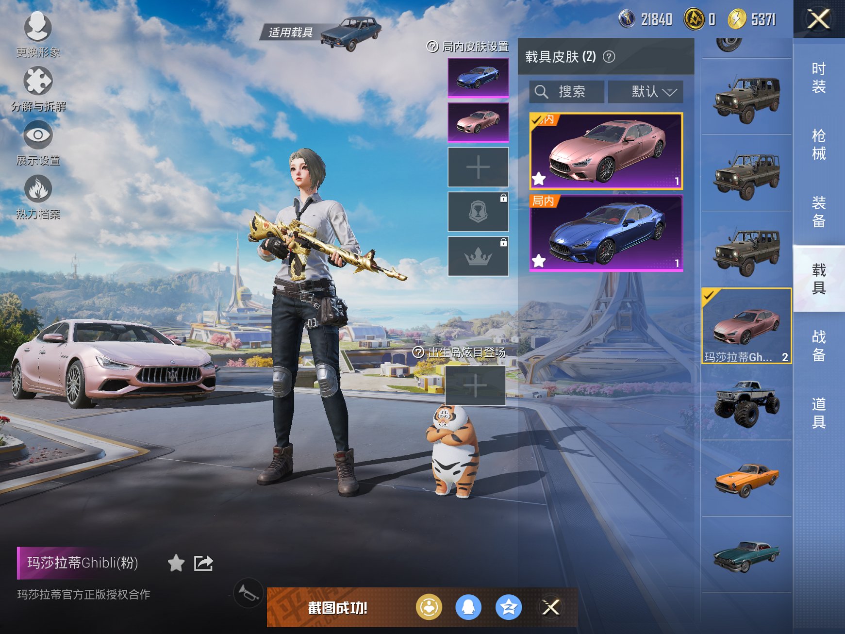 HPCMW3426147和平精英账号详情图3 HPCMW3426147和平精英账号详情图3