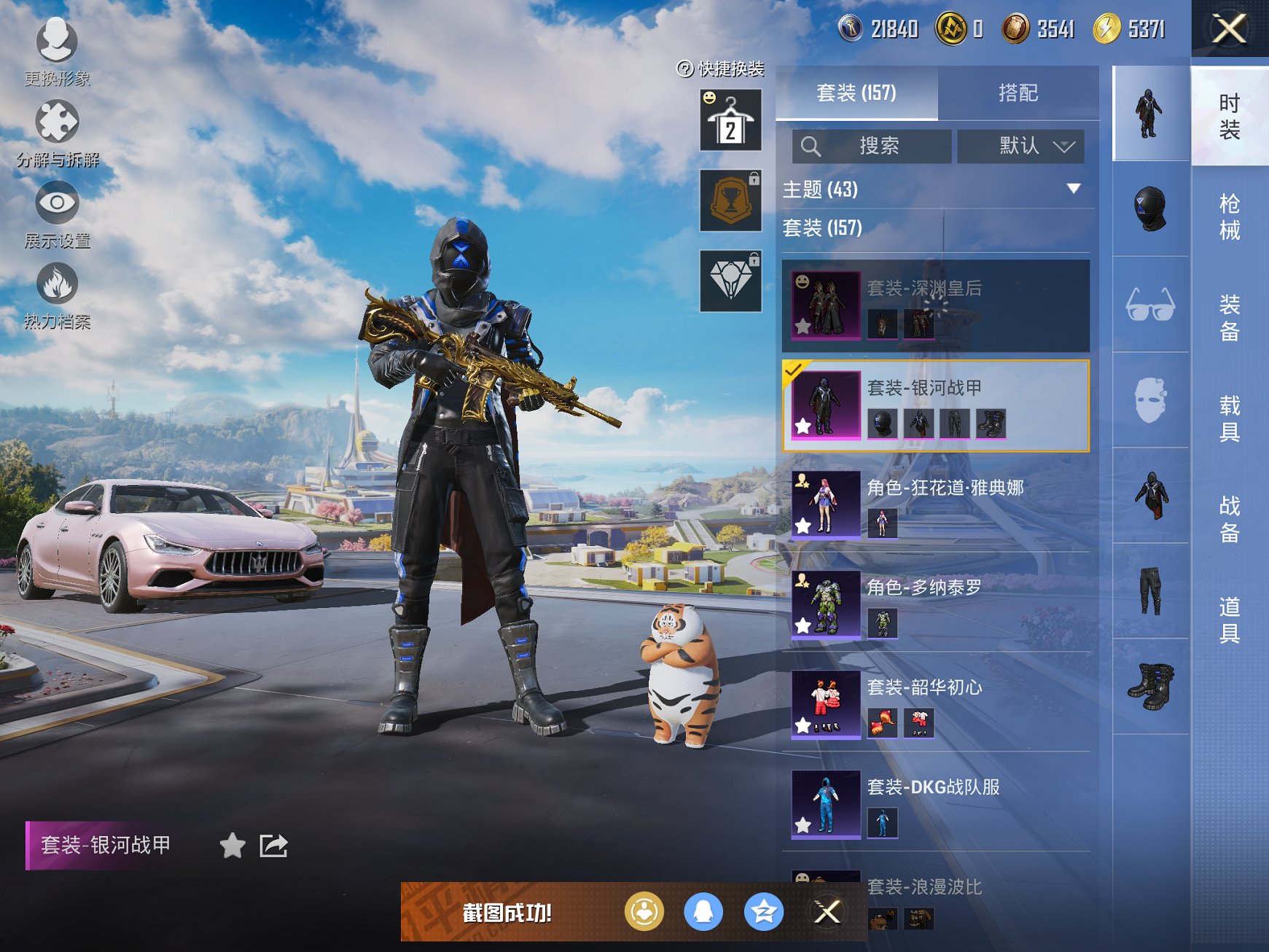 HPCMW3426147和平精英账号详情图4 HPCMW3426147和平精英账号详情图4