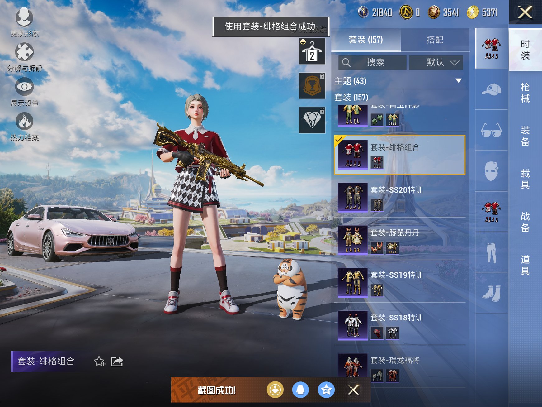 HPCMW3426147和平精英账号详情图5 HPCMW3426147和平精英账号详情图5