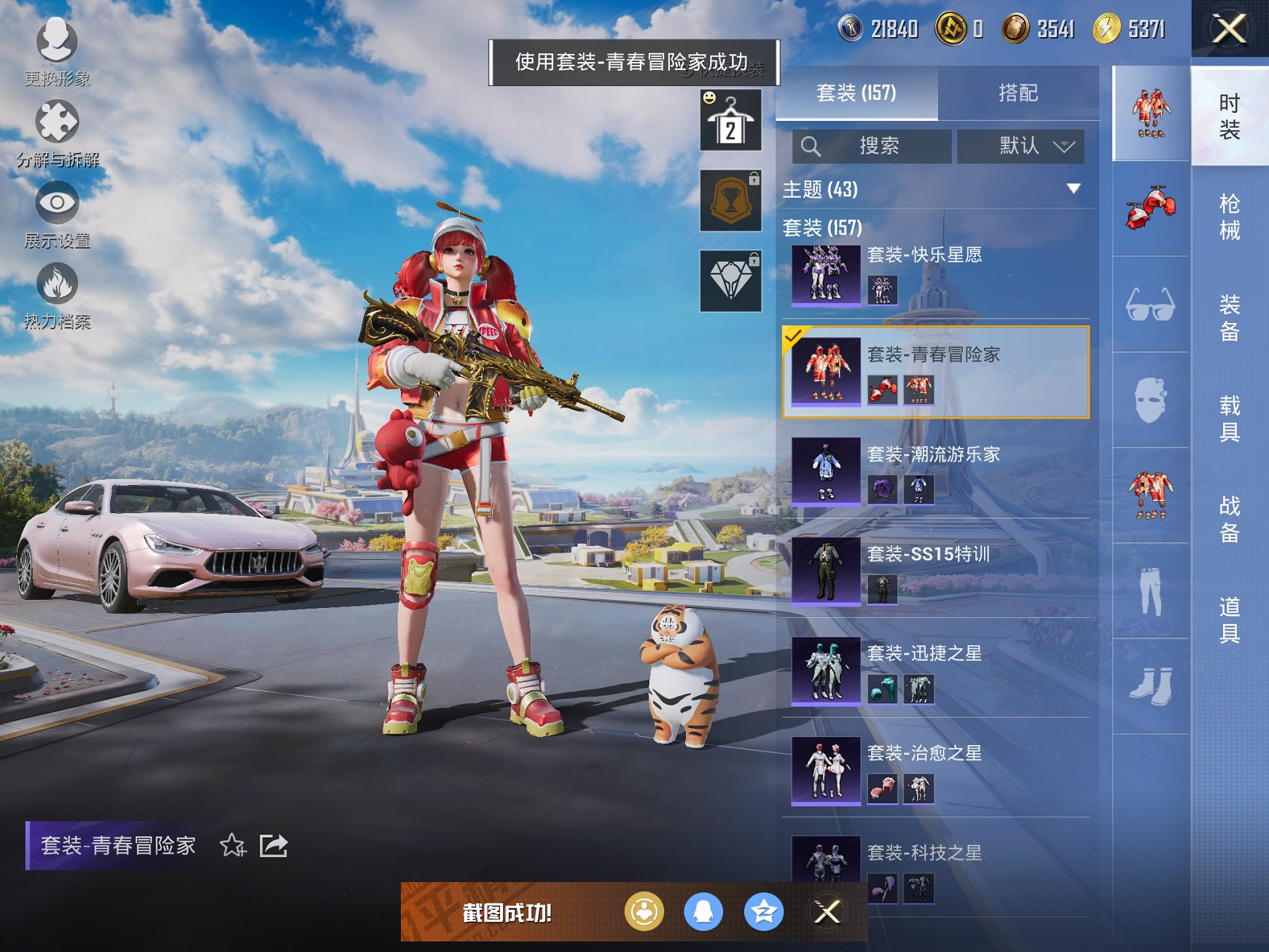 HPCMW3426147和平精英账号详情图6 HPCMW3426147和平精英账号详情图6