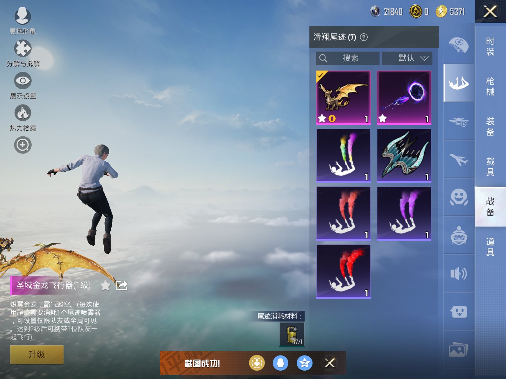 HPCMW3426147和平精英账号详情图7 HPCMW3426147和平精英账号详情图7