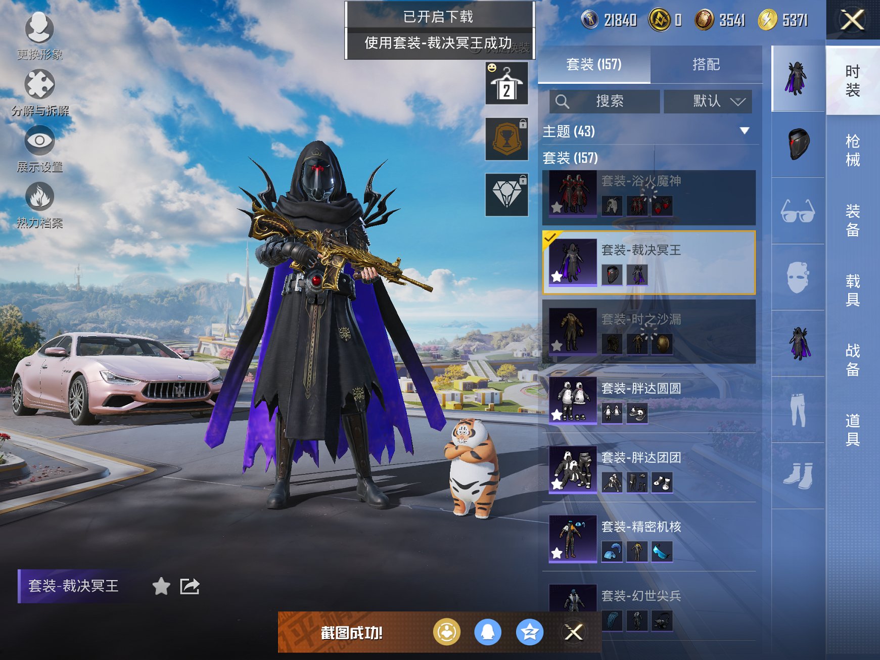 HPCMW3426147和平精英账号详情图8 HPCMW3426147和平精英账号详情图8