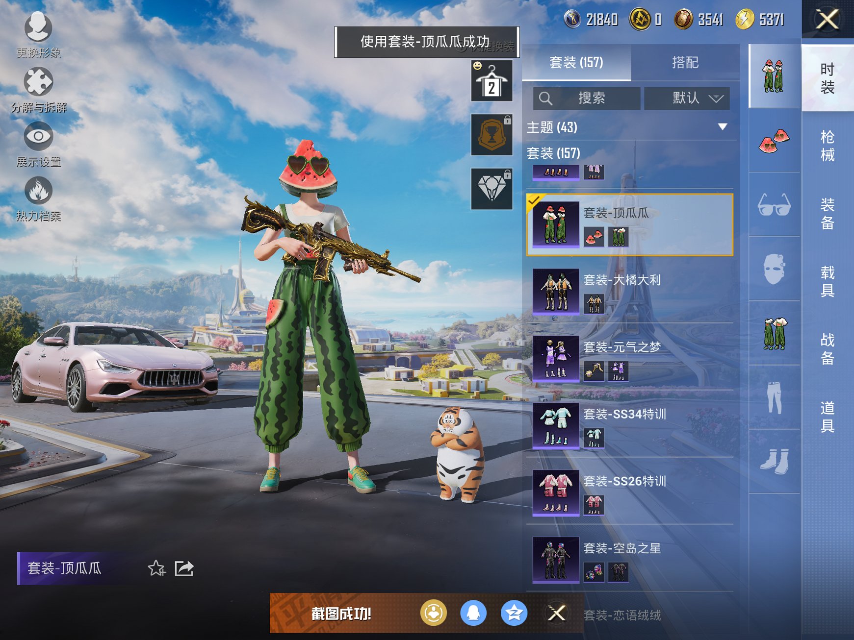 HPCMW3426147和平精英账号详情图11 HPCMW3426147和平精英账号详情图11