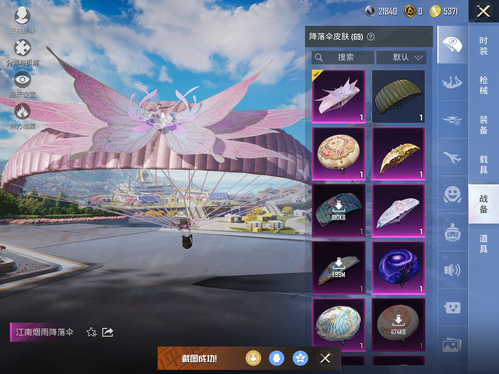 HPCMW3426147和平精英账号详情图13 HPCMW3426147和平精英账号详情图13