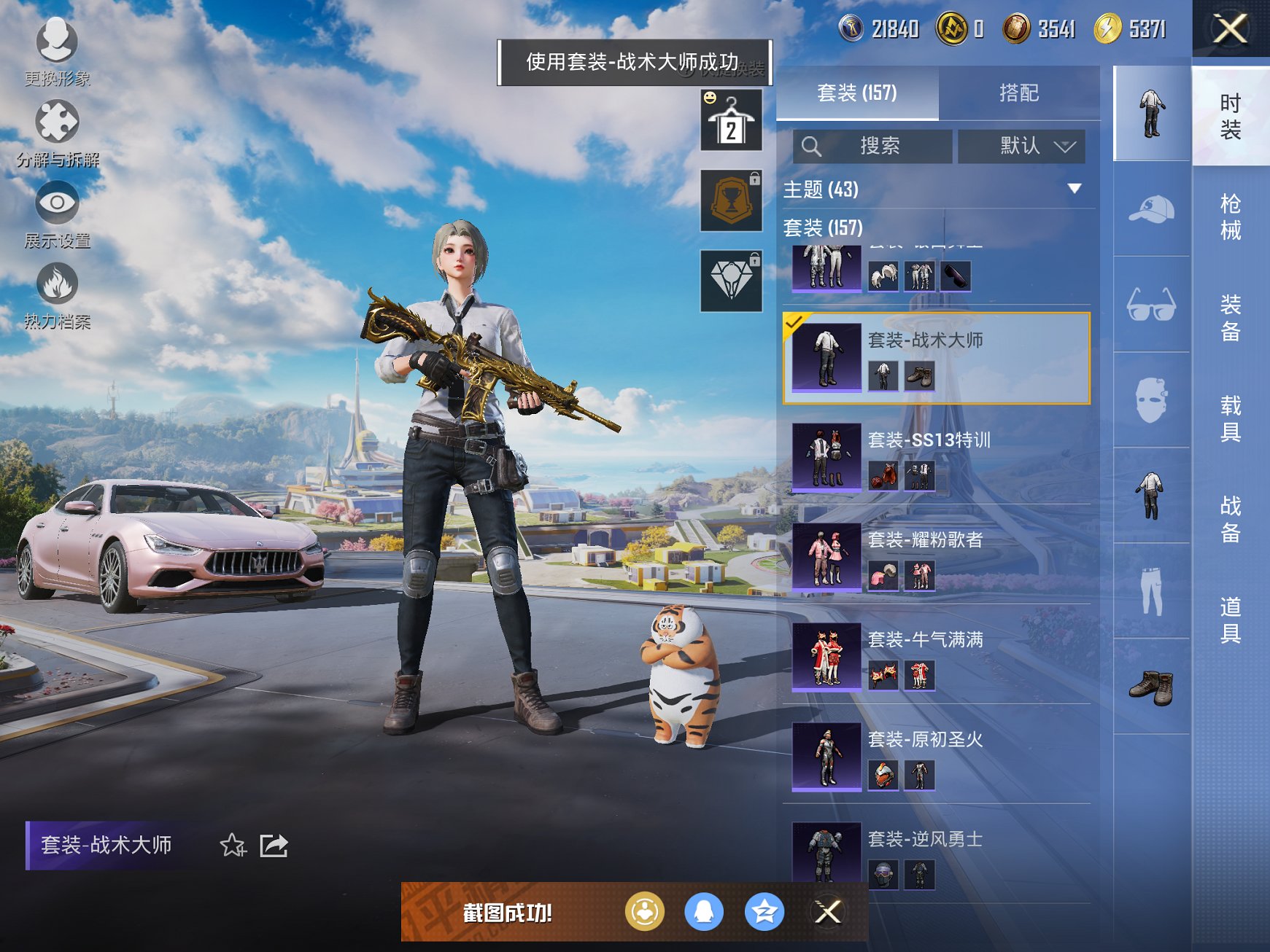 HPCMW3426147和平精英账号详情图14 HPCMW3426147和平精英账号详情图14