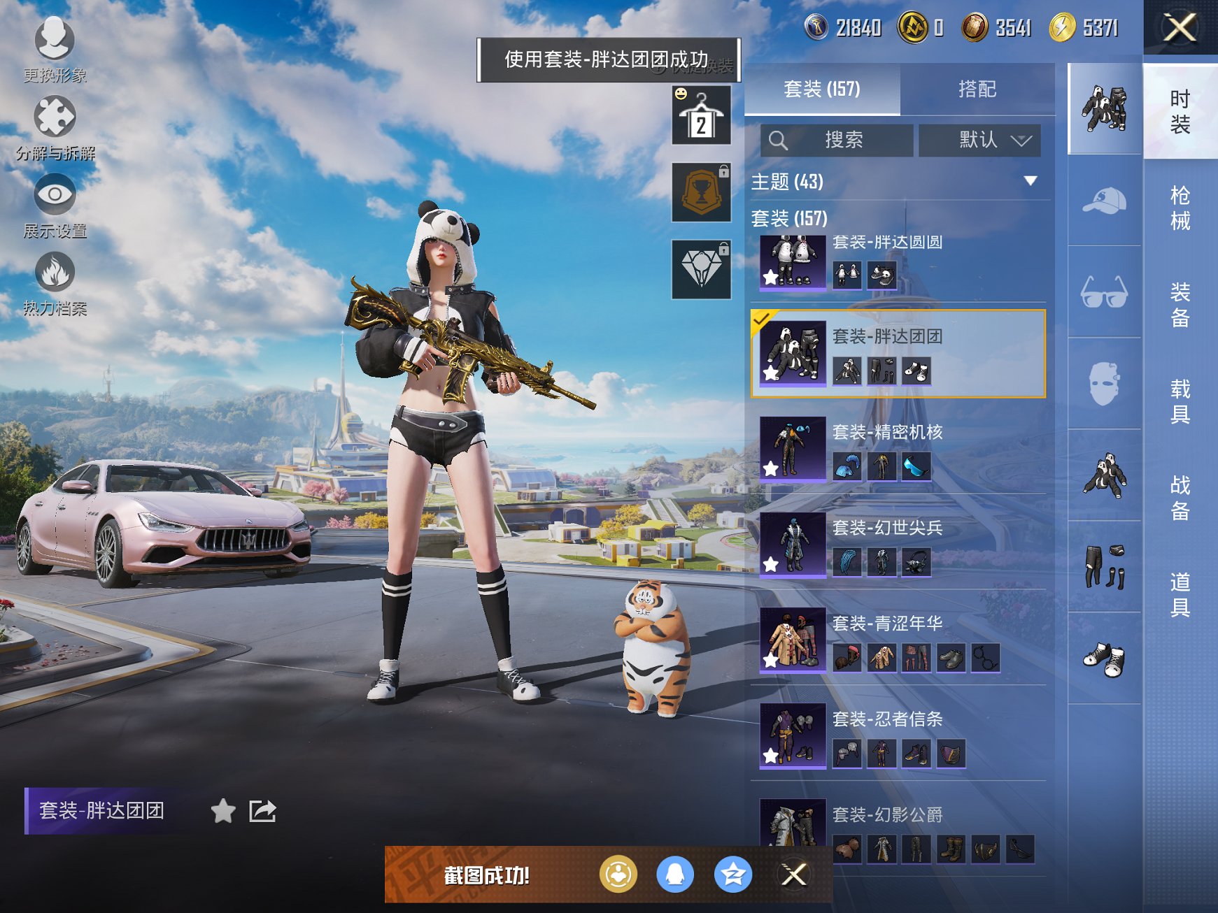 HPCMW3426147和平精英账号详情图15 HPCMW3426147和平精英账号详情图15