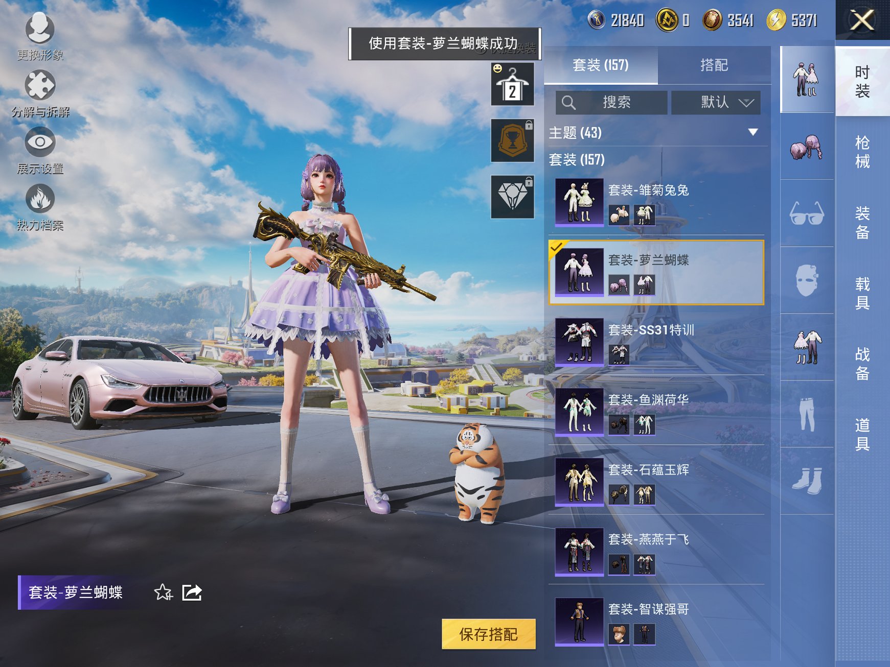 HPCMW3426147和平精英账号详情图16 HPCMW3426147和平精英账号详情图16