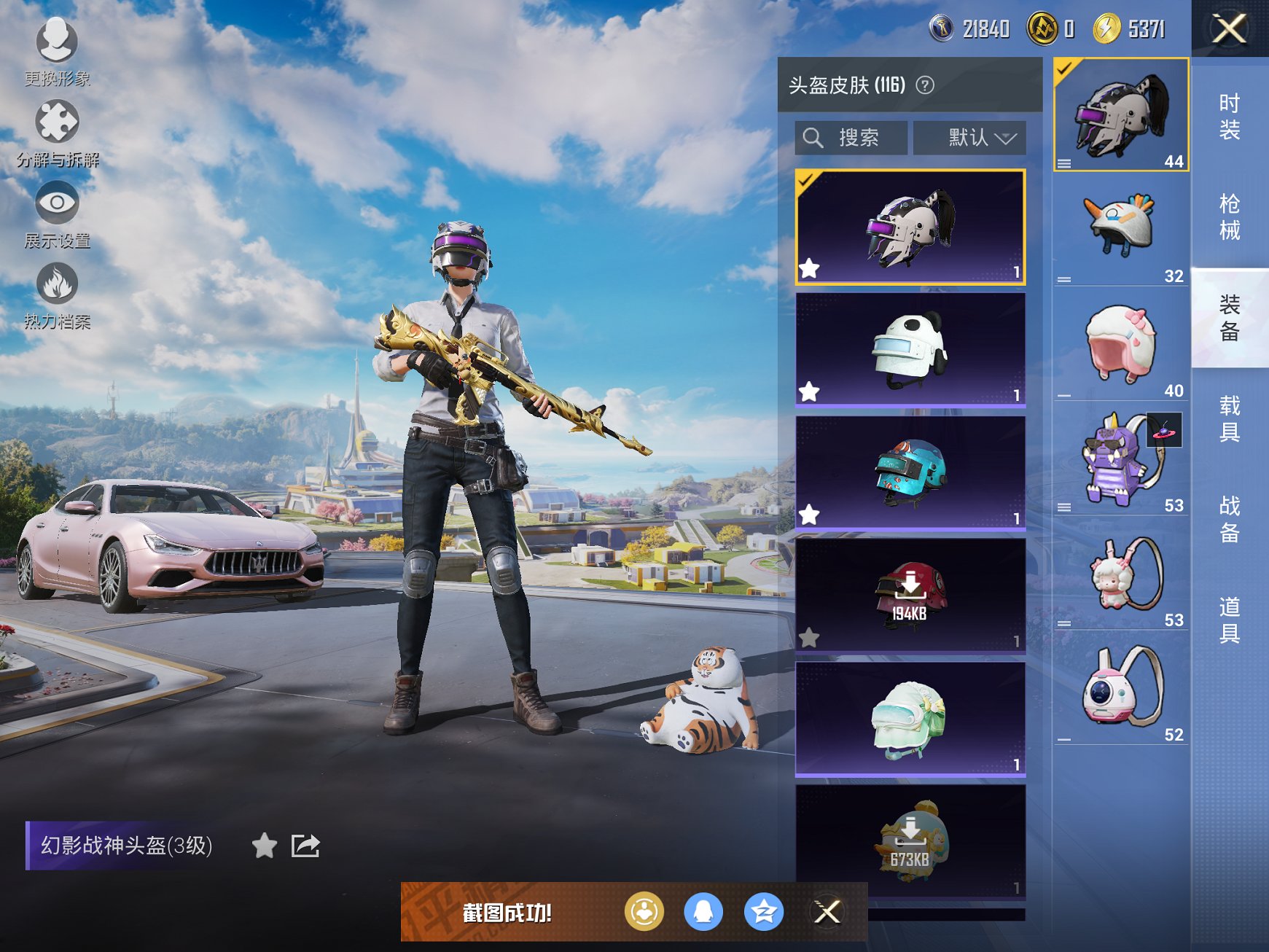 HPCMW3426147和平精英账号详情图17 HPCMW3426147和平精英账号详情图17