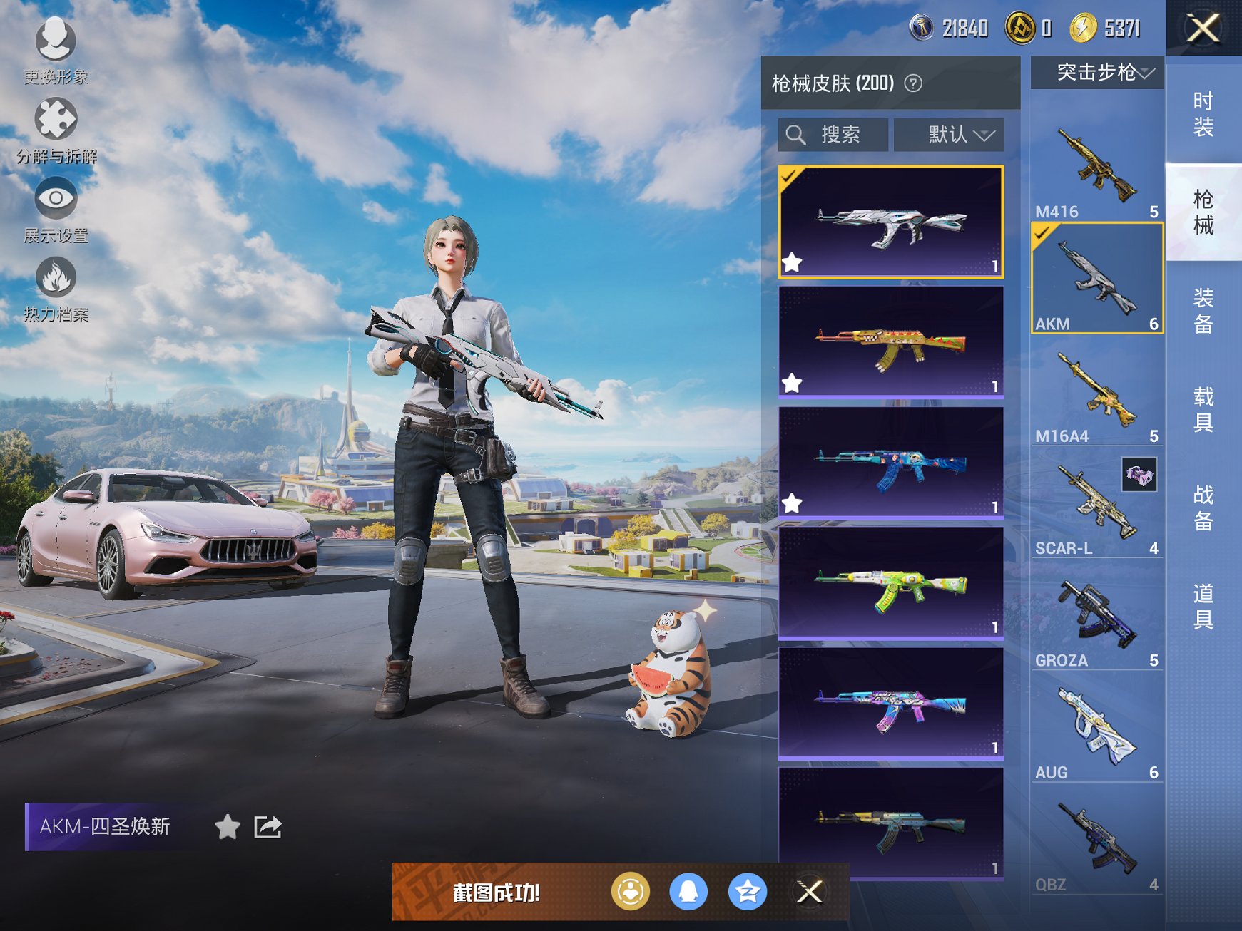 HPCMW3426147和平精英账号详情图18 HPCMW3426147和平精英账号详情图18