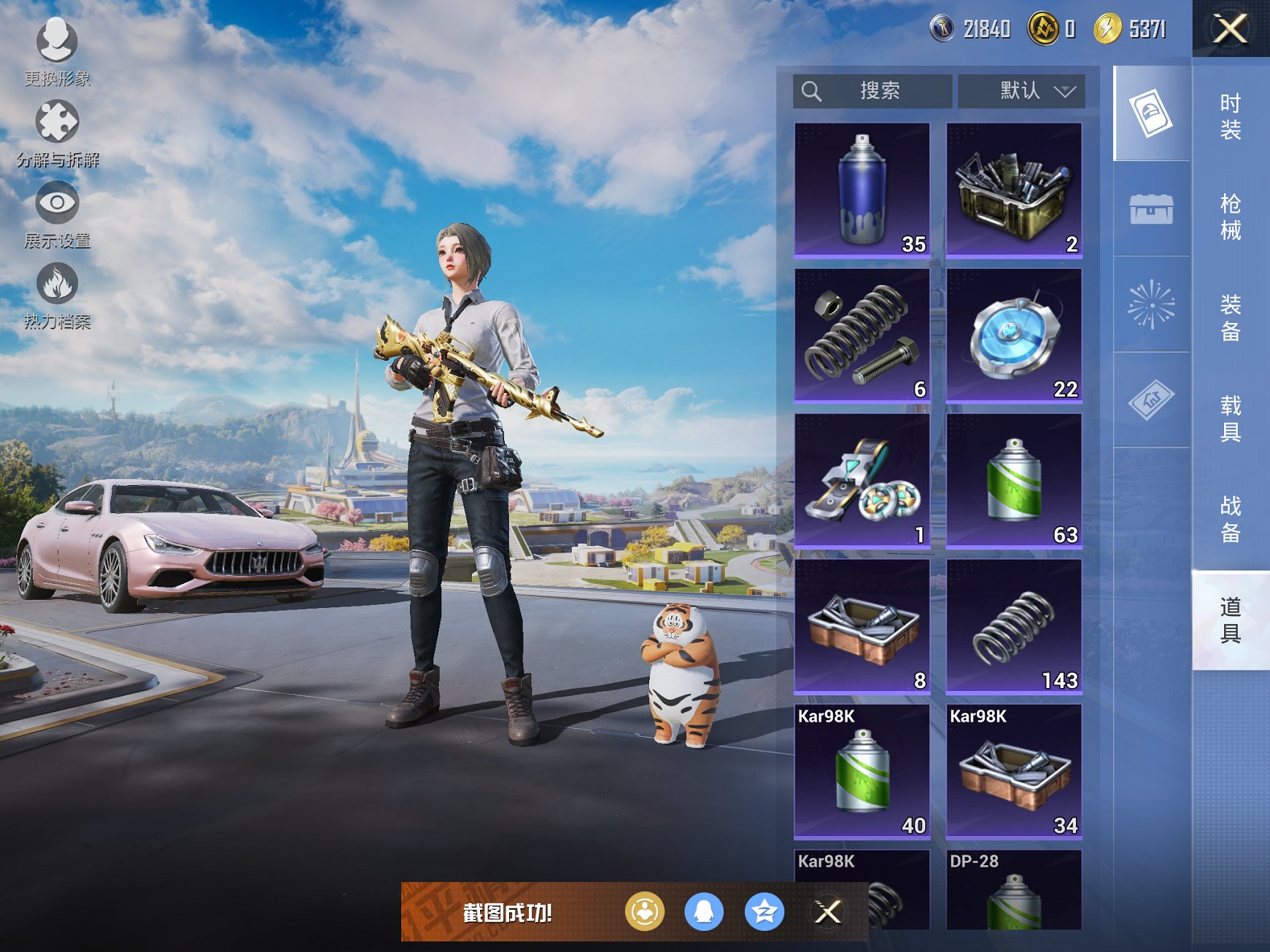 HPCMW3426147和平精英账号详情图19 HPCMW3426147和平精英账号详情图19