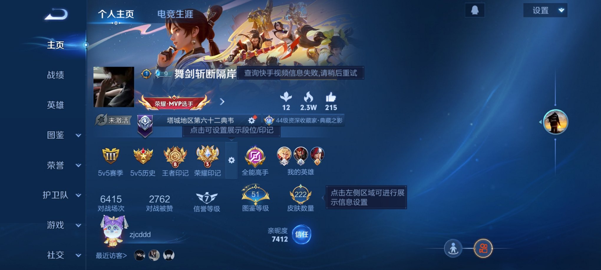 王者荣耀账号安卓QQ124英雄-222皮肤-可二次【九州拓一念神魔222皮肤1水晶7传说1星元 秒换绑不用等】安卓QQ-