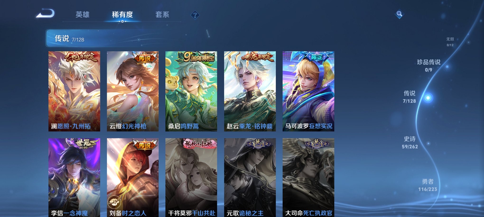 WZCMW3360452王者荣耀账号详情图2 WZCMW3360452王者荣耀账号详情图2