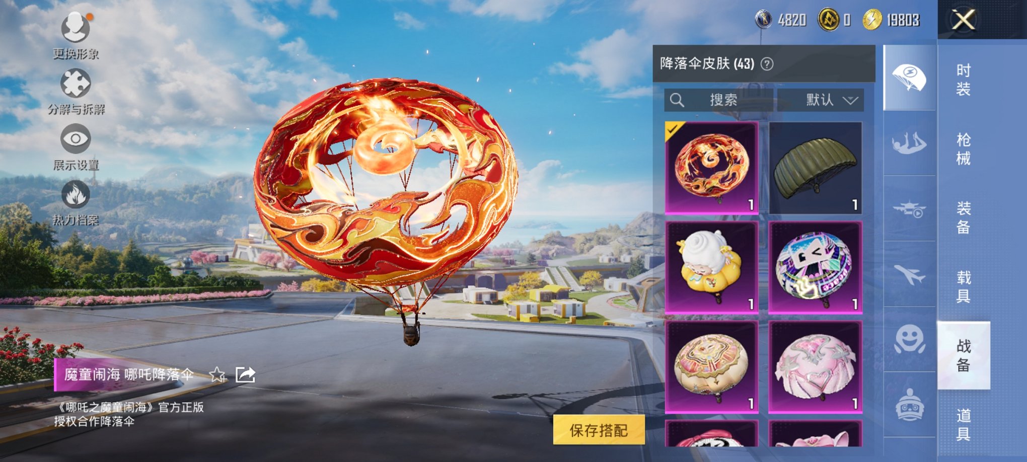 HPCMW3427537和平精英账号详情图3 HPCMW3427537和平精英账号详情图3