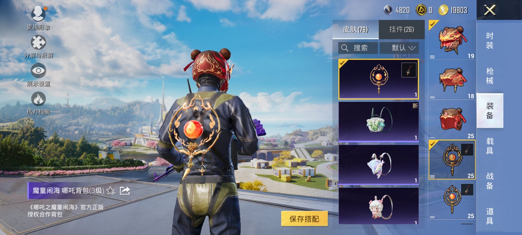 HPCMW3427537和平精英账号详情图4 HPCMW3427537和平精英账号详情图4