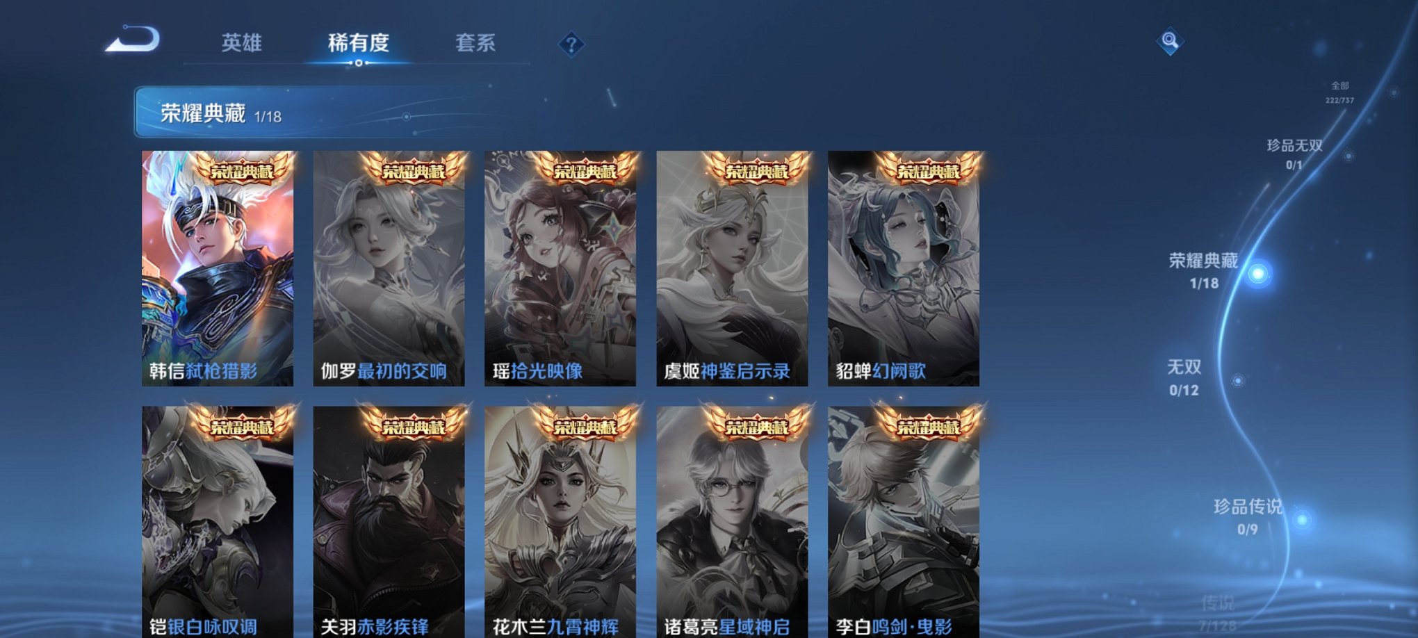 WZCMW3360452王者荣耀账号详情图5 WZCMW3360452王者荣耀账号详情图5