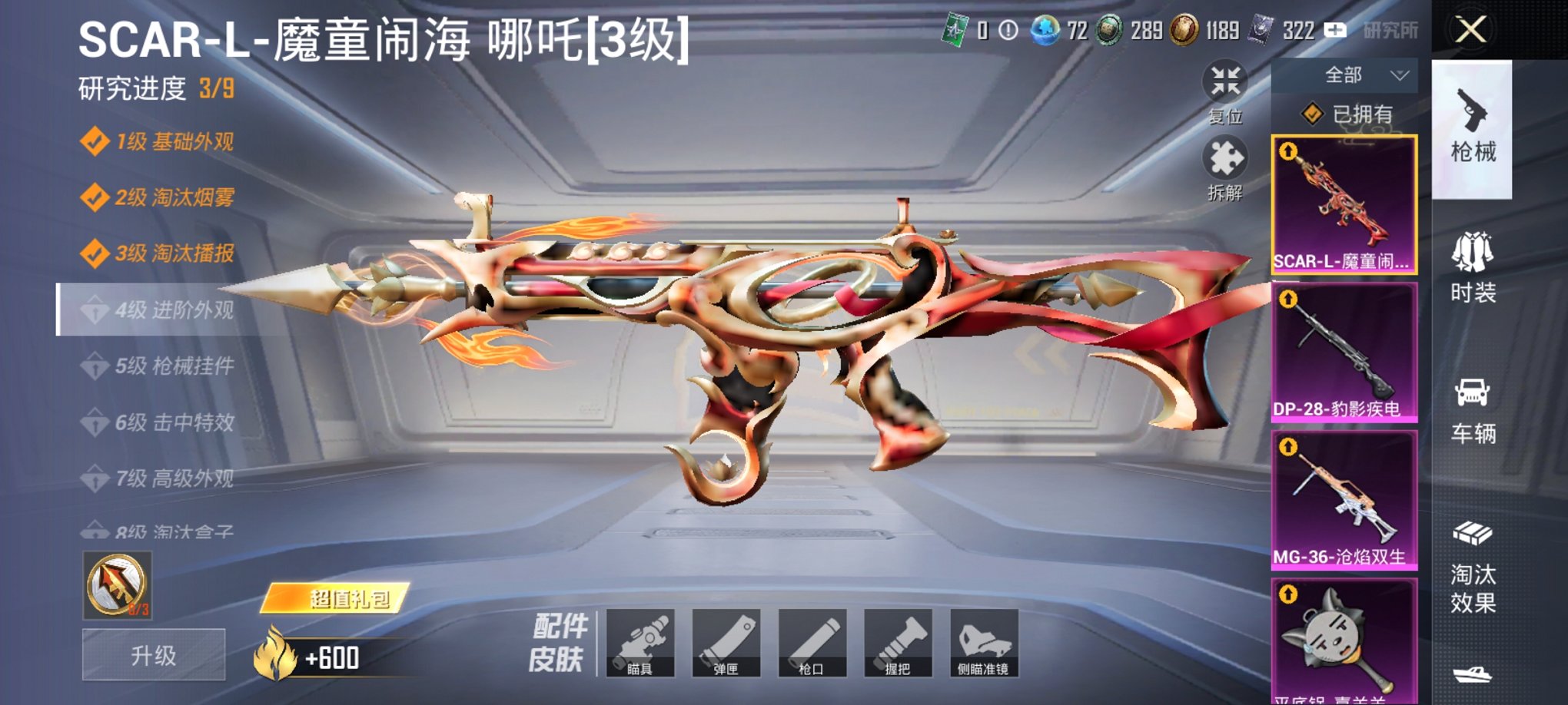 HPCMW3427537和平精英账号详情图5 HPCMW3427537和平精英账号详情图5