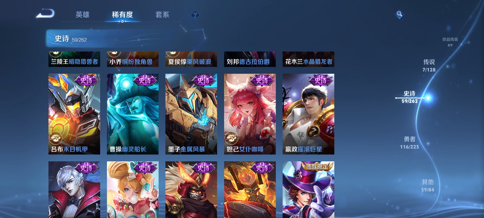 WZCMW3360452王者荣耀账号详情图7 WZCMW3360452王者荣耀账号详情图7