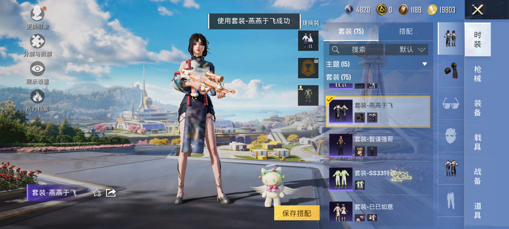 HPCMW3427537和平精英账号详情图7 HPCMW3427537和平精英账号详情图7