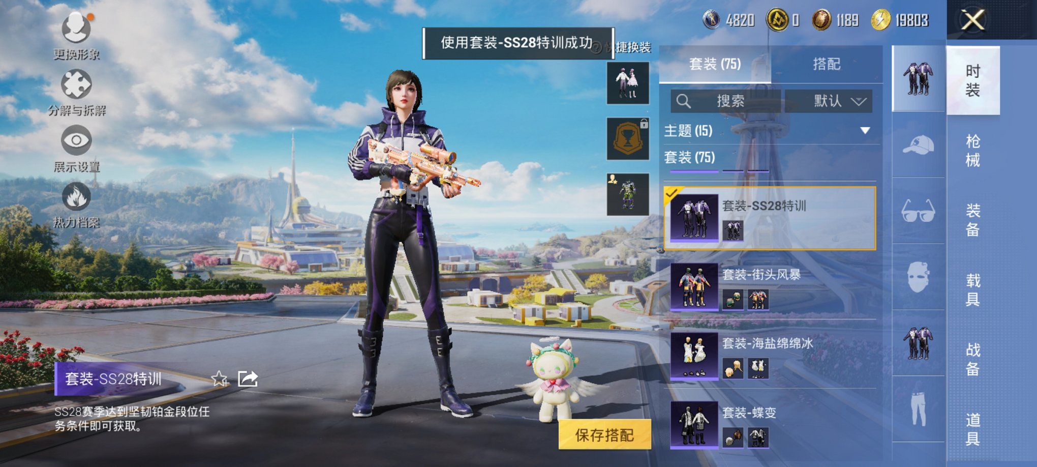 HPCMW3427537和平精英账号详情图8 HPCMW3427537和平精英账号详情图8