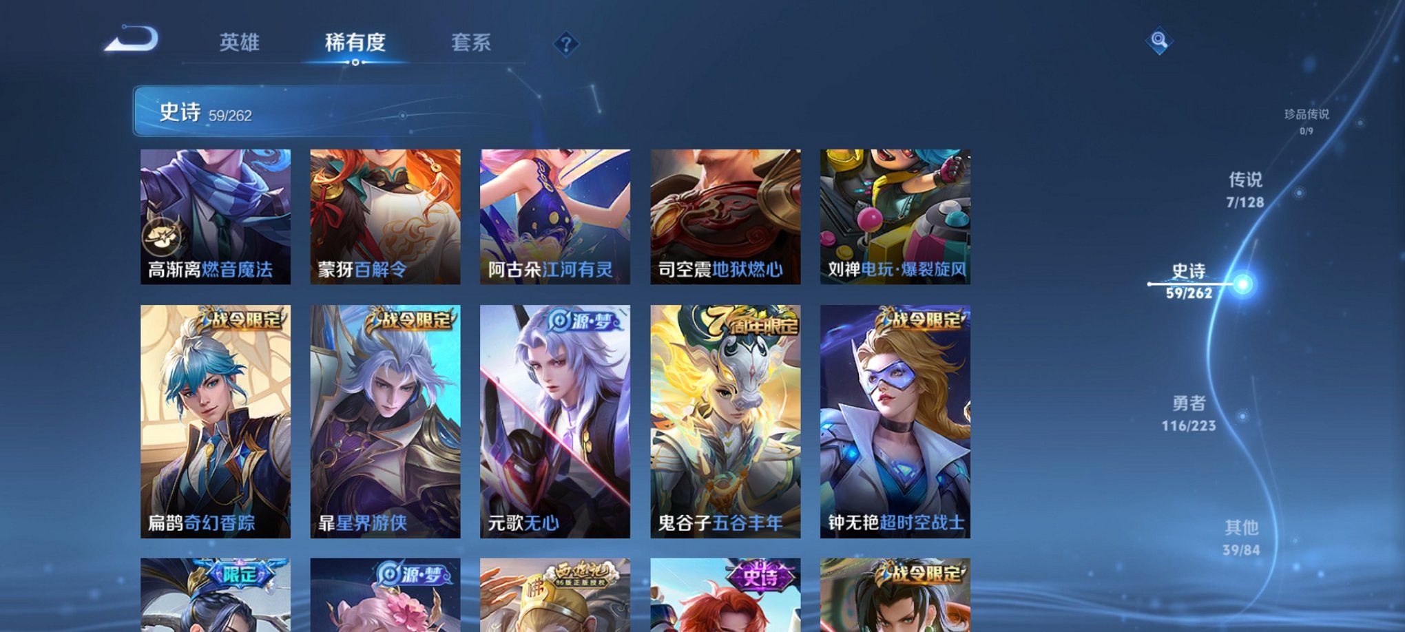 WZCMW3360452王者荣耀账号详情图9 WZCMW3360452王者荣耀账号详情图9