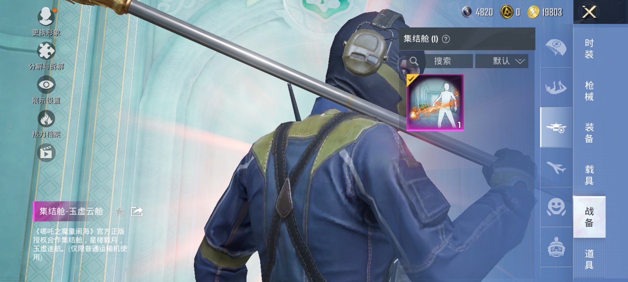 HPCMW3427537和平精英账号详情图9 HPCMW3427537和平精英账号详情图9