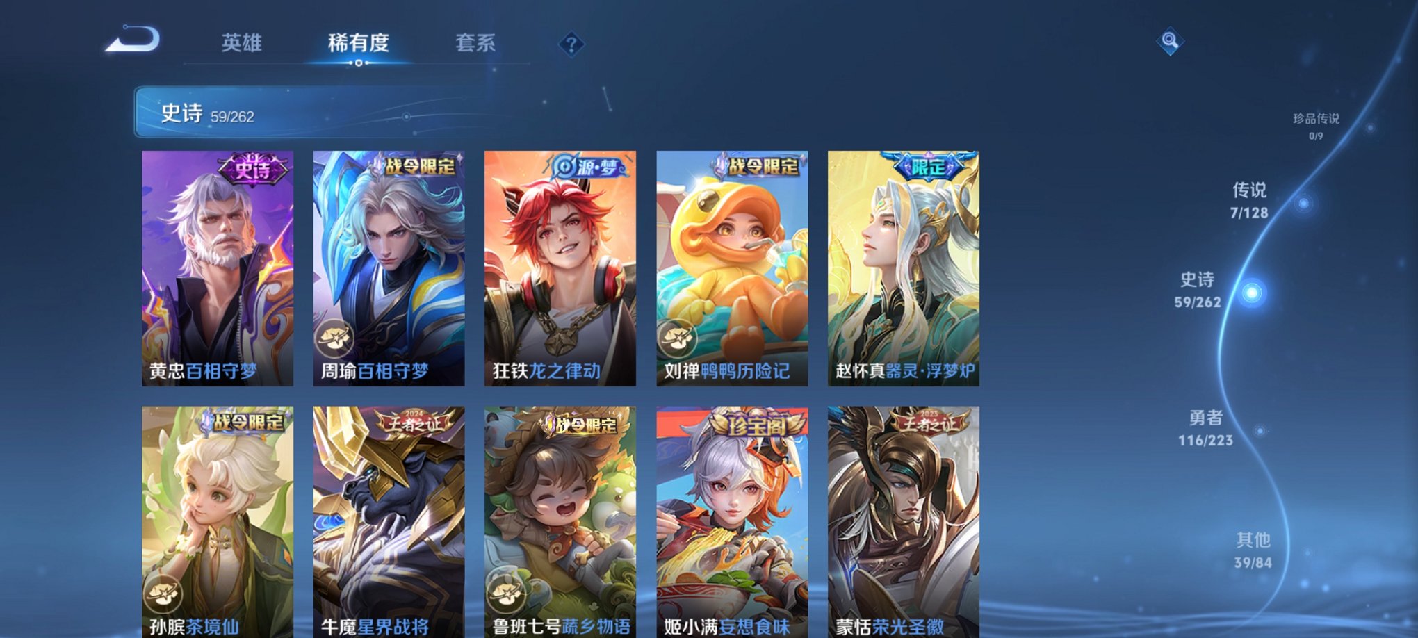 WZCMW3360452王者荣耀账号详情图10 WZCMW3360452王者荣耀账号详情图10