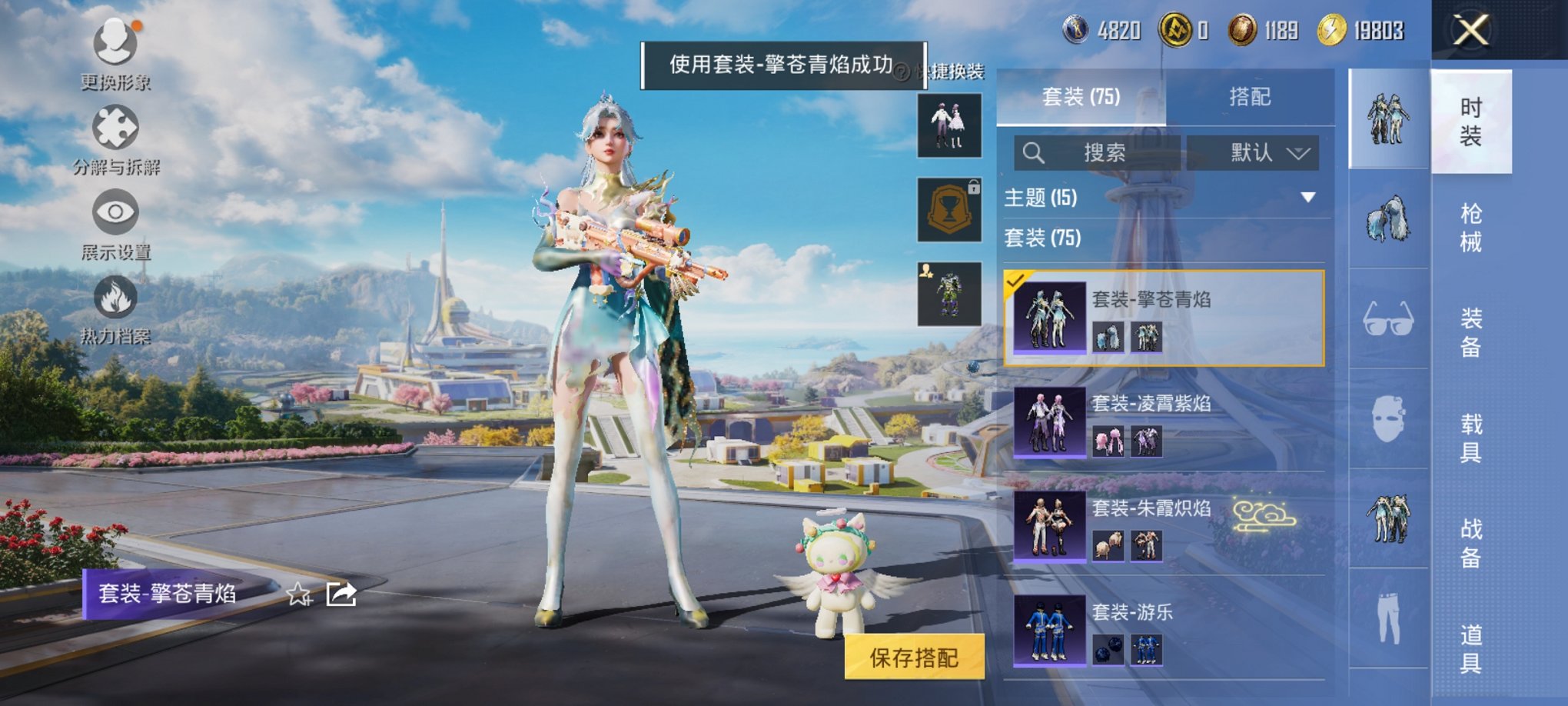 HPCMW3427537和平精英账号详情图10 HPCMW3427537和平精英账号详情图10