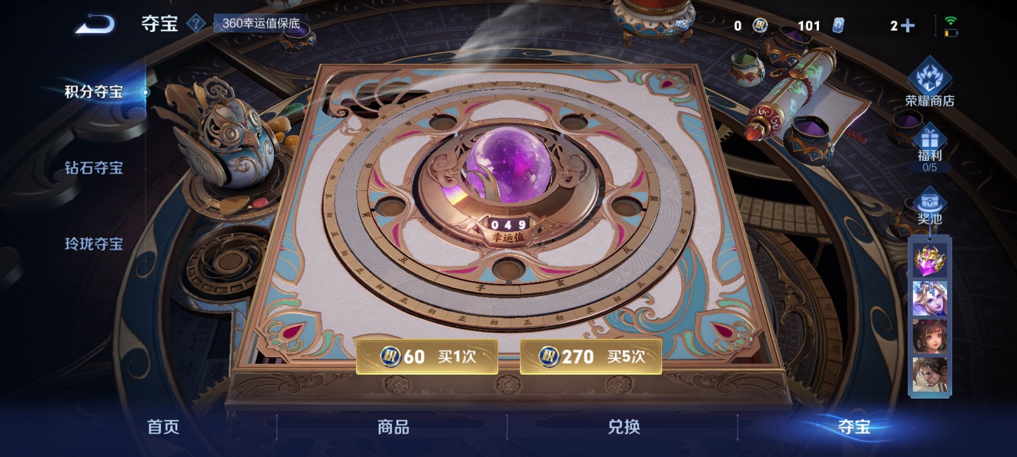 WZCMW3360452王者荣耀账号详情图11 WZCMW3360452王者荣耀账号详情图11