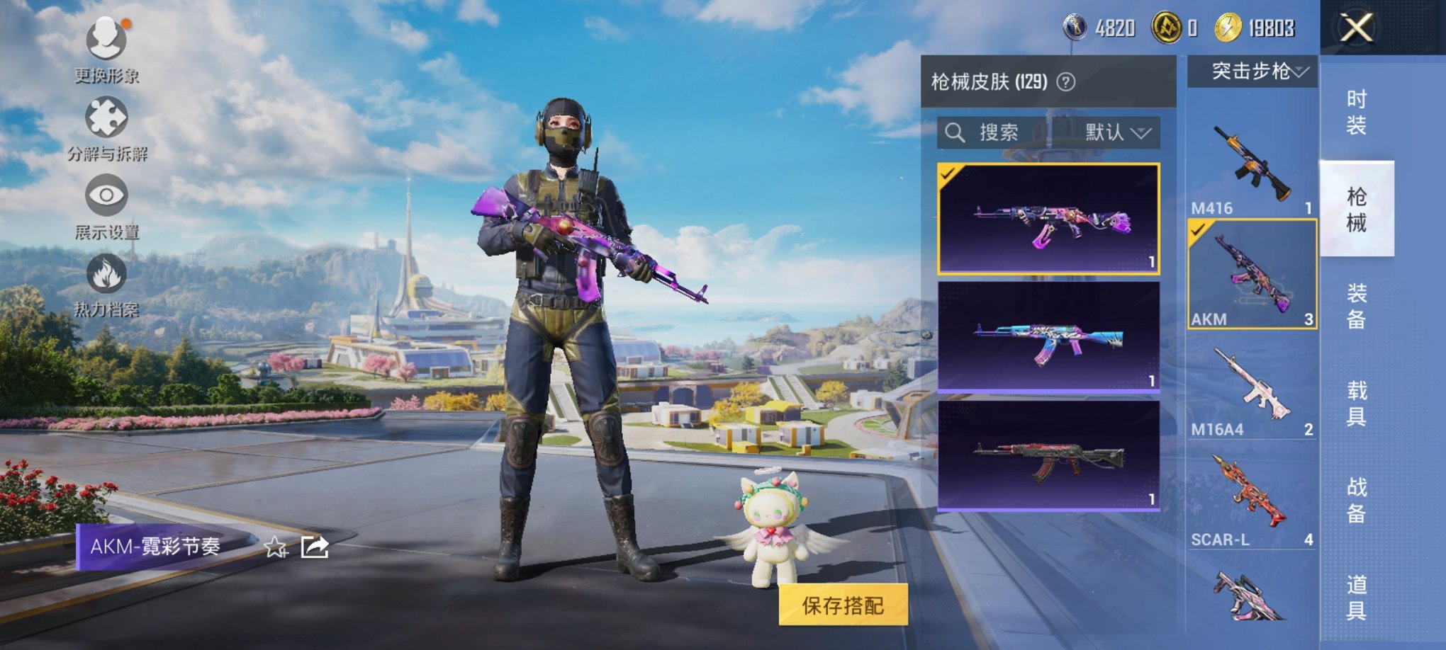 HPCMW3427537和平精英账号详情图11 HPCMW3427537和平精英账号详情图11