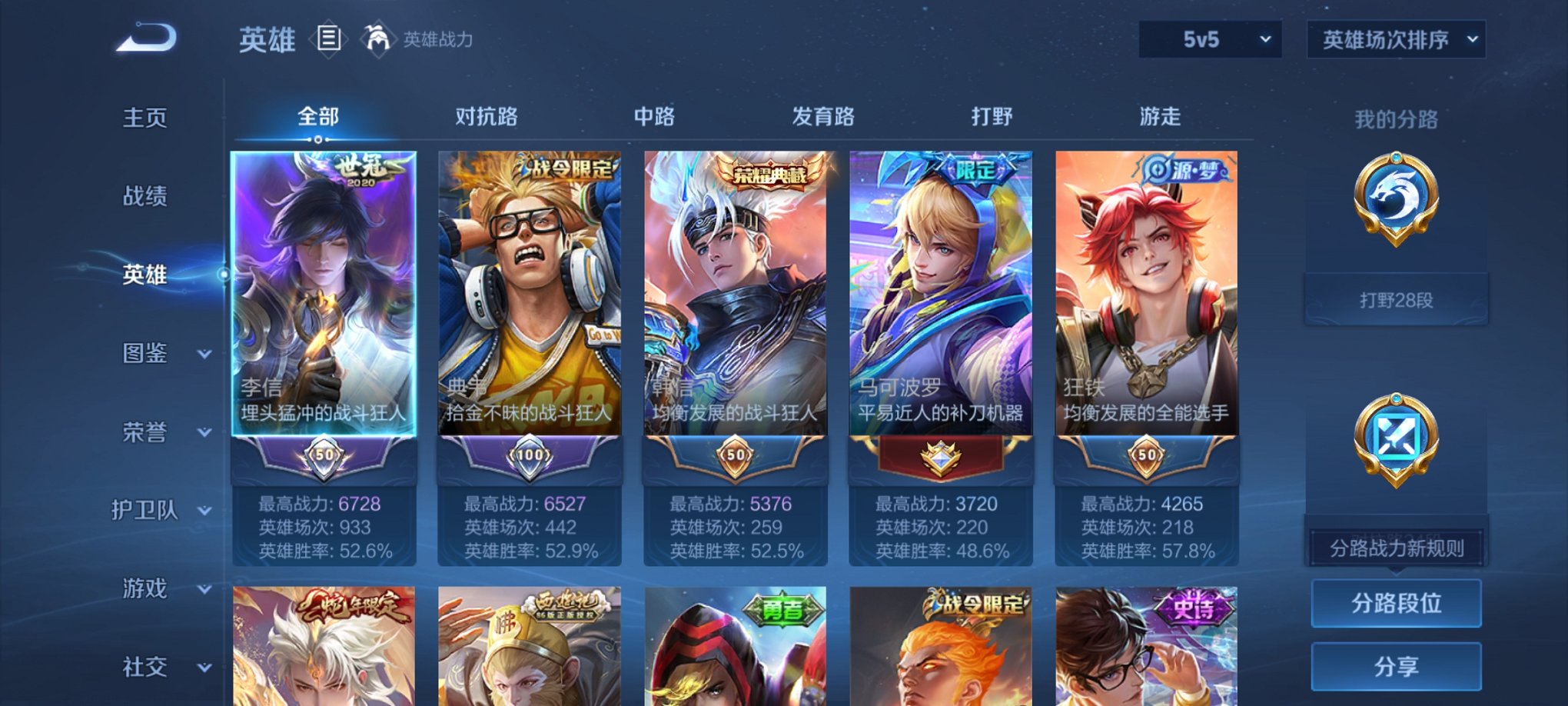 WZCMW3360452王者荣耀账号详情图12 WZCMW3360452王者荣耀账号详情图12