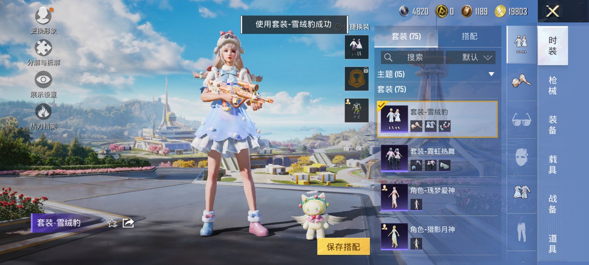 HPCMW3427537和平精英账号详情图12 HPCMW3427537和平精英账号详情图12