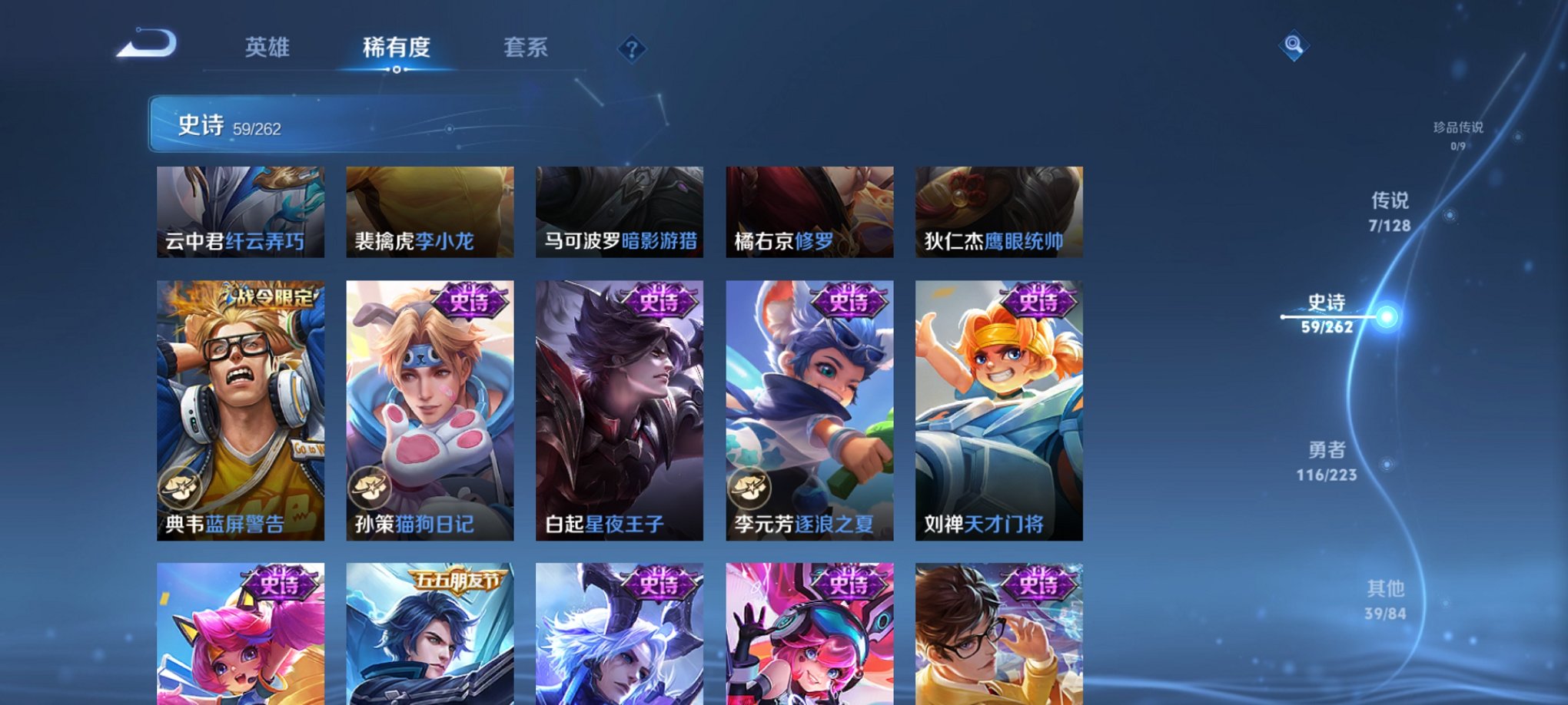 WZCMW3360452王者荣耀账号详情图13 WZCMW3360452王者荣耀账号详情图13