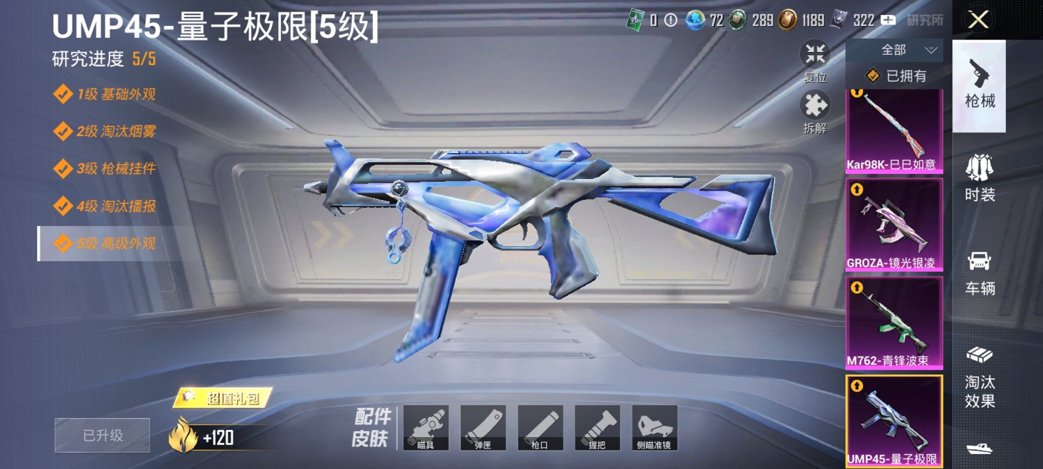 HPCMW3427537和平精英账号详情图13 HPCMW3427537和平精英账号详情图13