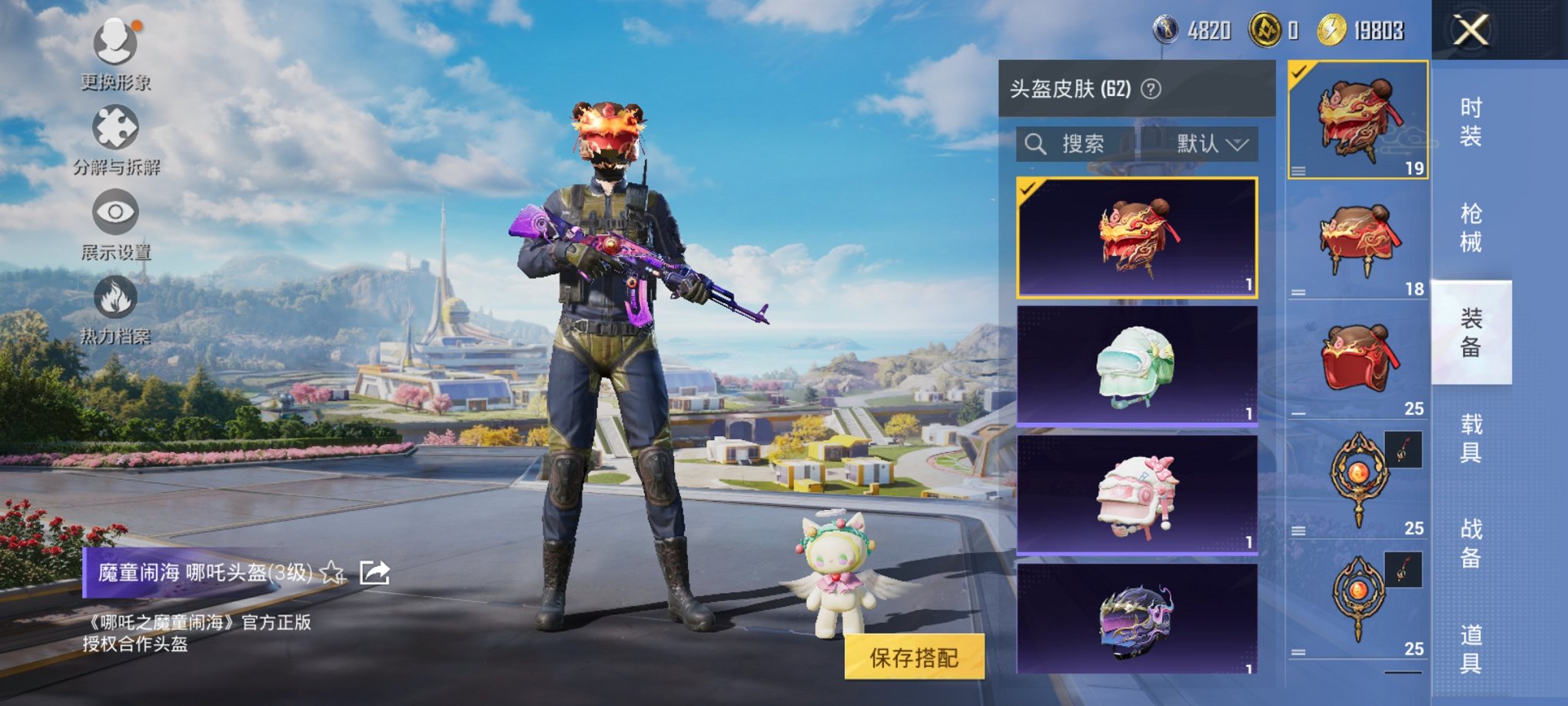 HPCMW3427537和平精英账号详情图14 HPCMW3427537和平精英账号详情图14