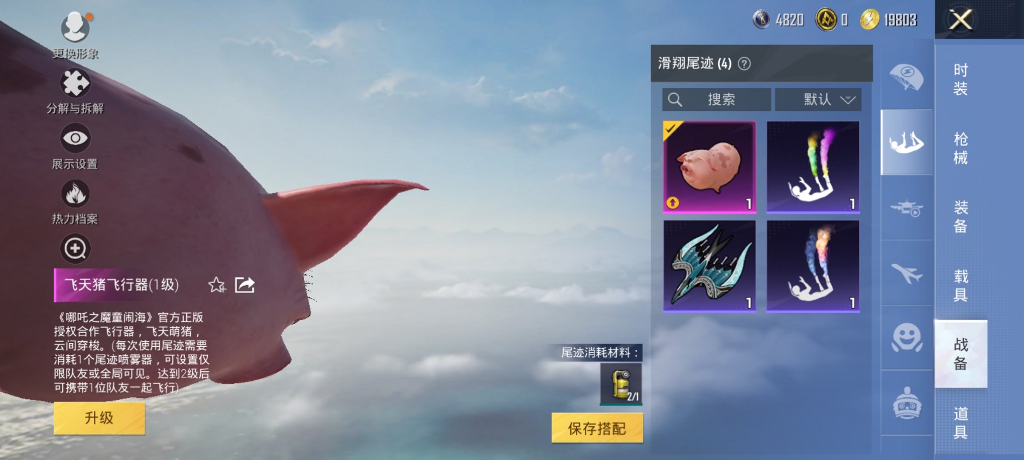 HPCMW3427537和平精英账号详情图17 HPCMW3427537和平精英账号详情图17