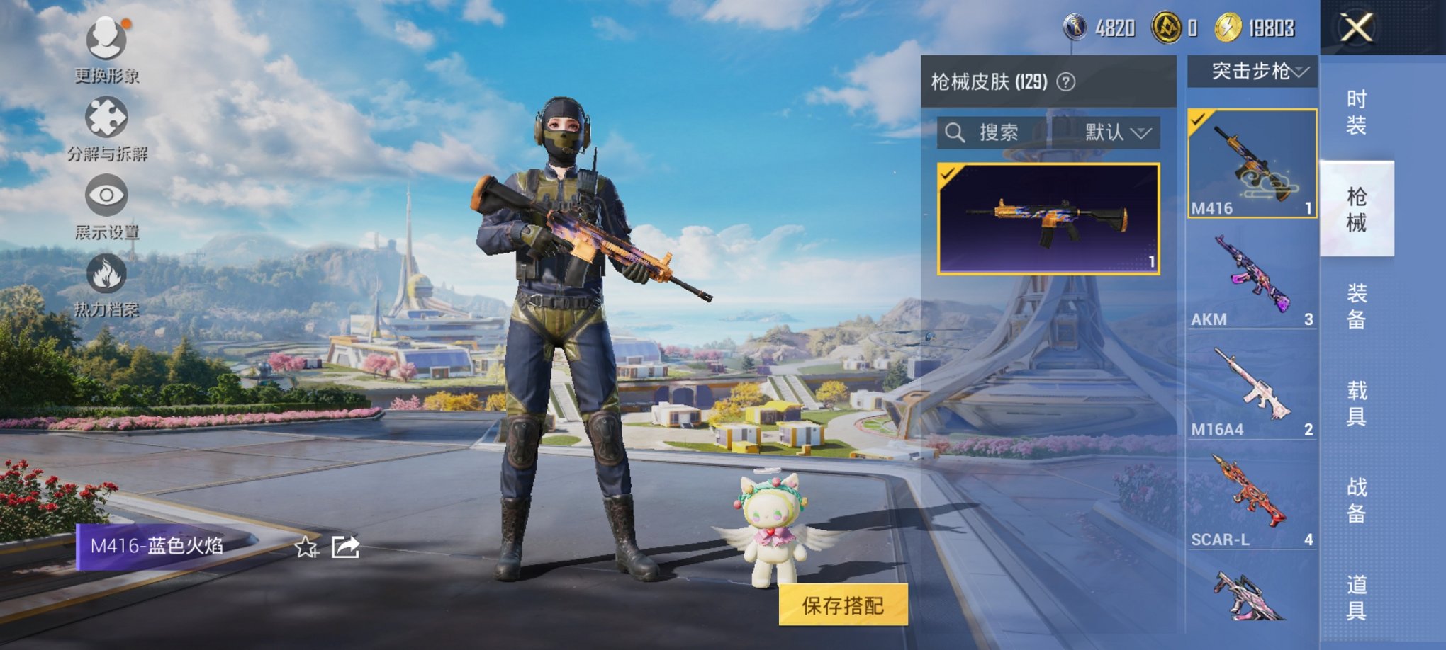 HPCMW3427537和平精英账号详情图18 HPCMW3427537和平精英账号详情图18