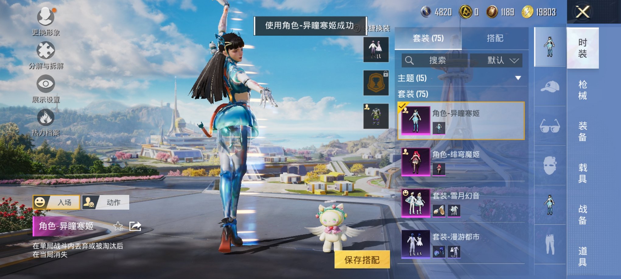 HPCMW3427537和平精英账号详情图19 HPCMW3427537和平精英账号详情图19