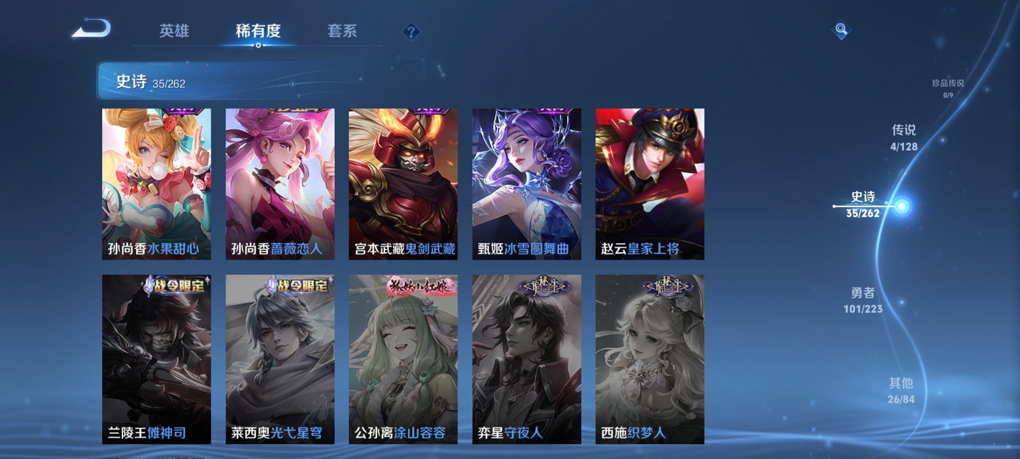 WZCMW3360457王者荣耀账号详情图2