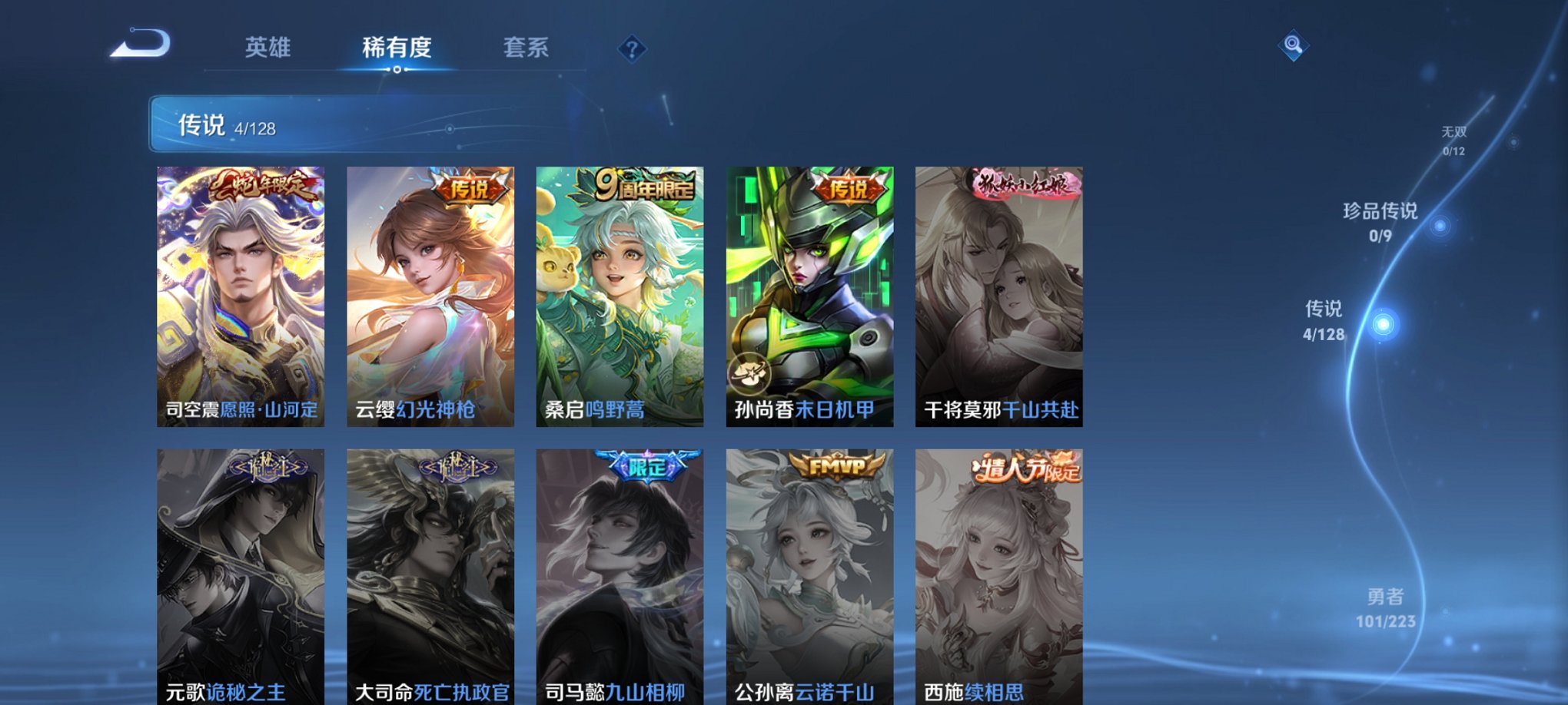 WZCMW3360457王者荣耀账号详情图3