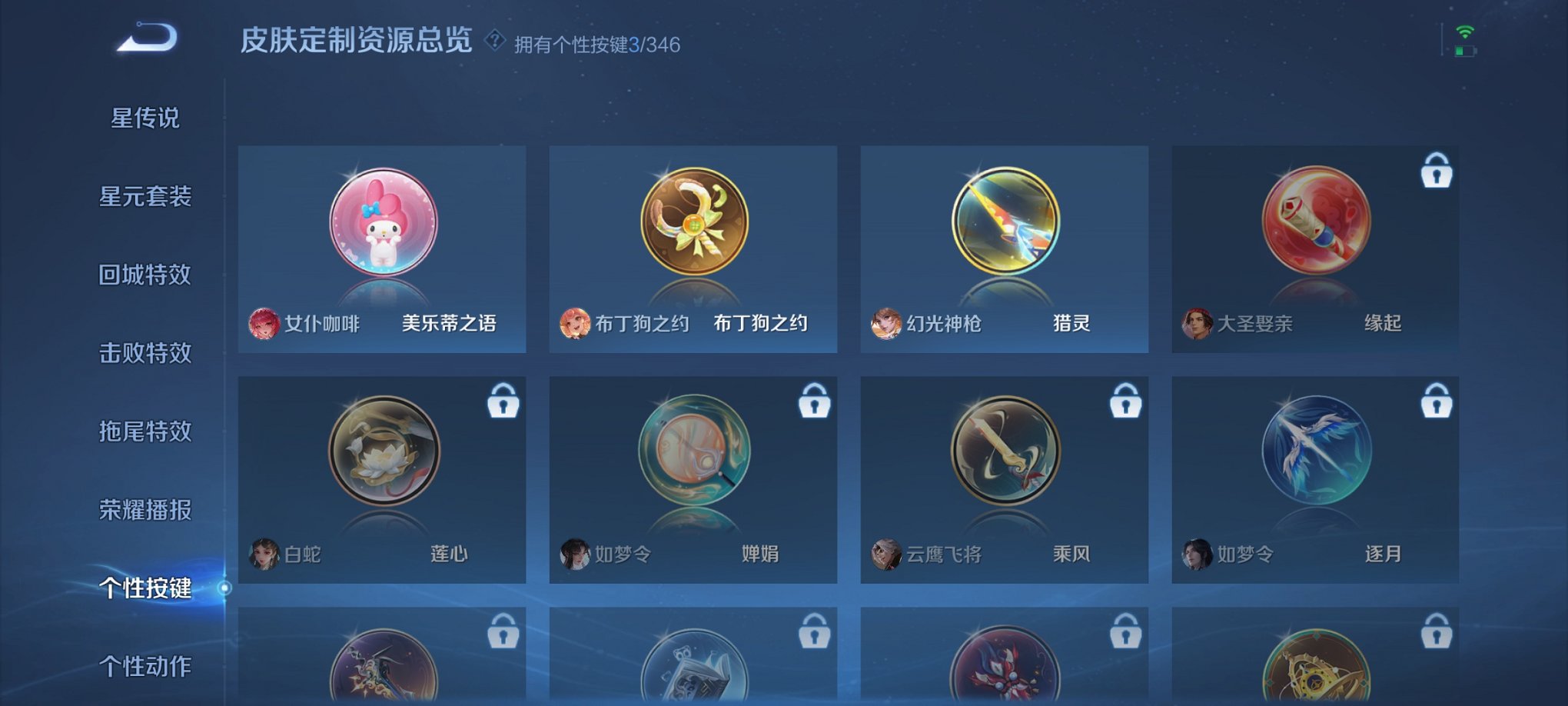 WZCMW3360457王者荣耀账号详情图5