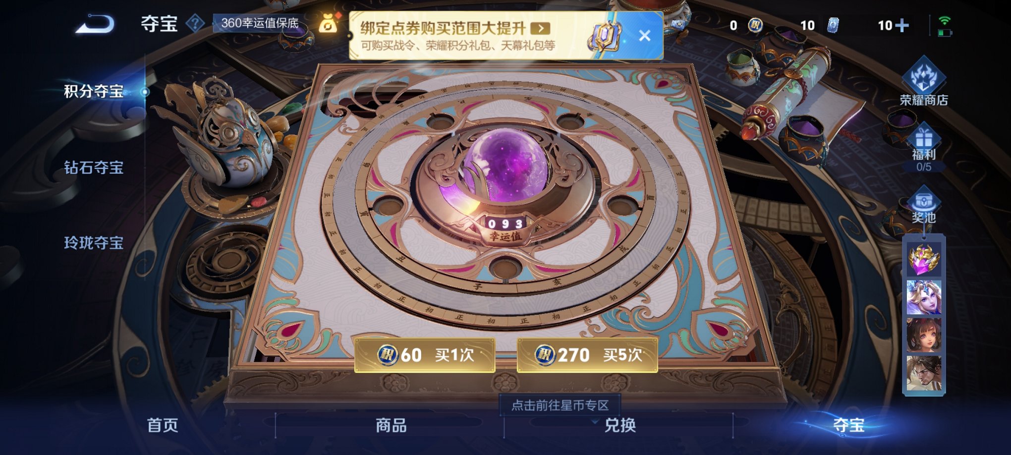 WZCMW3360457王者荣耀账号详情图6