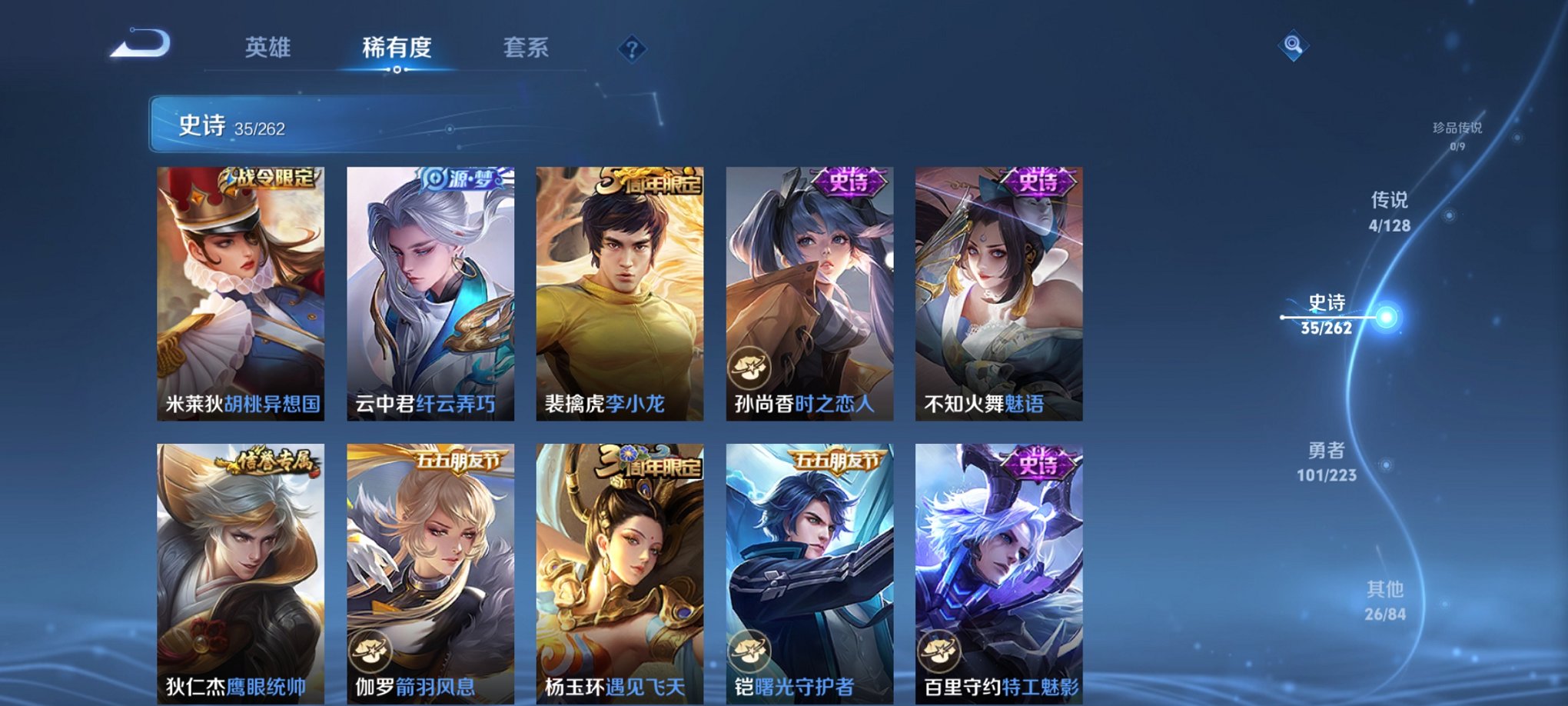 WZCMW3360457王者荣耀账号详情图7