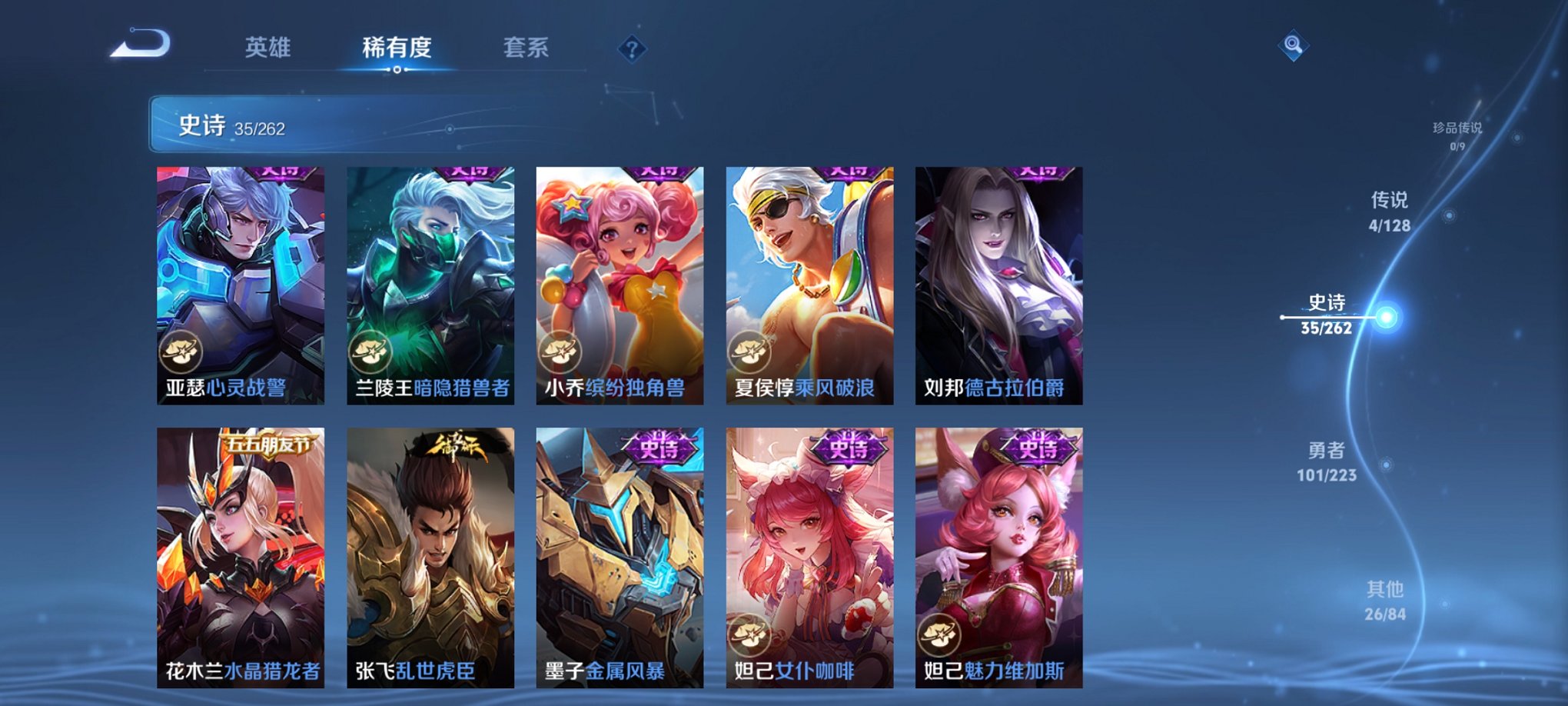 WZCMW3360457王者荣耀账号详情图8